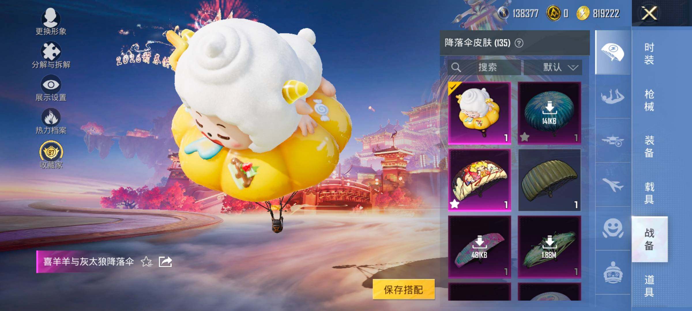 HPLX469446和平精英账号详情图15