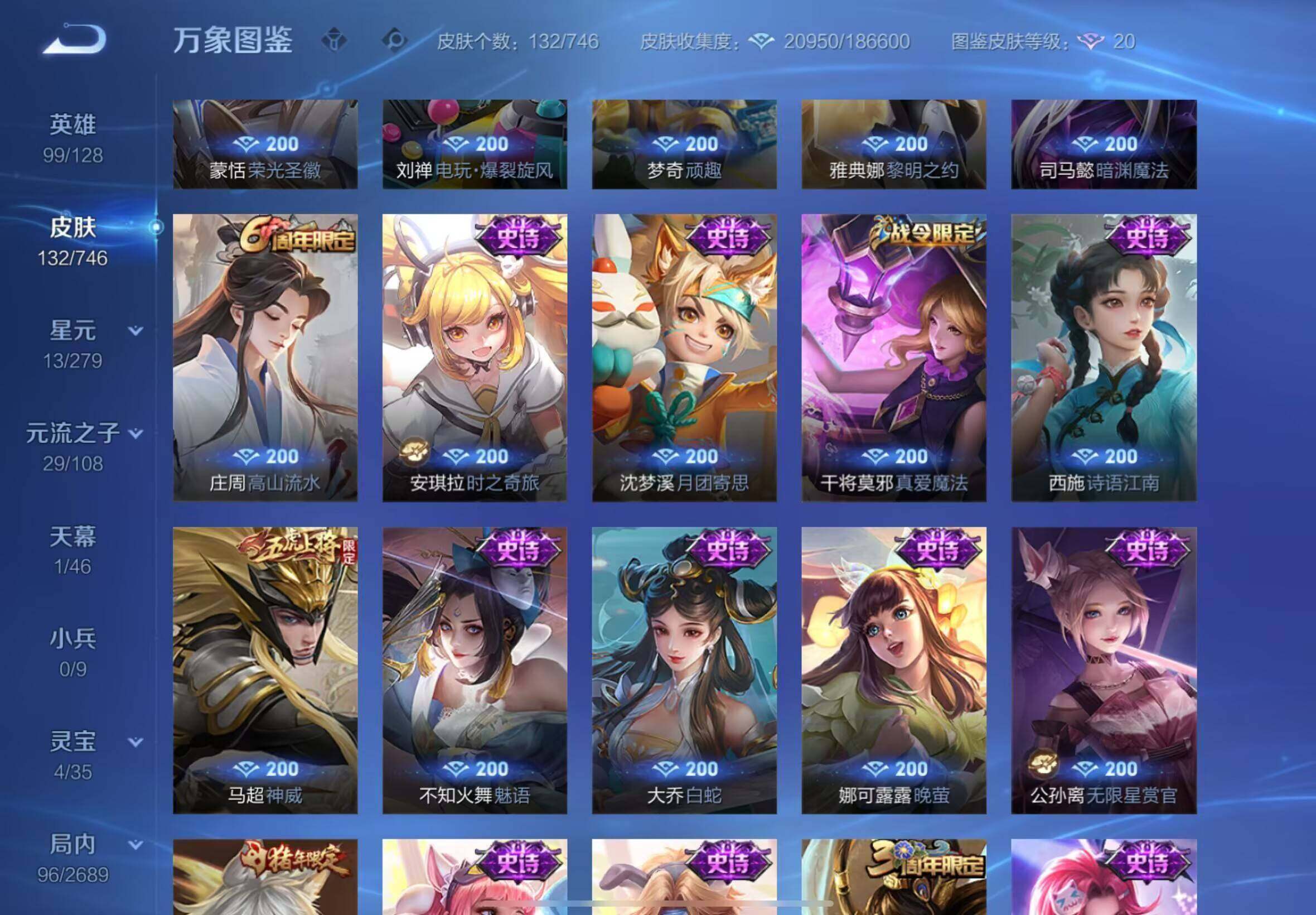 WZCMW4128737王者荣耀账号详情图8