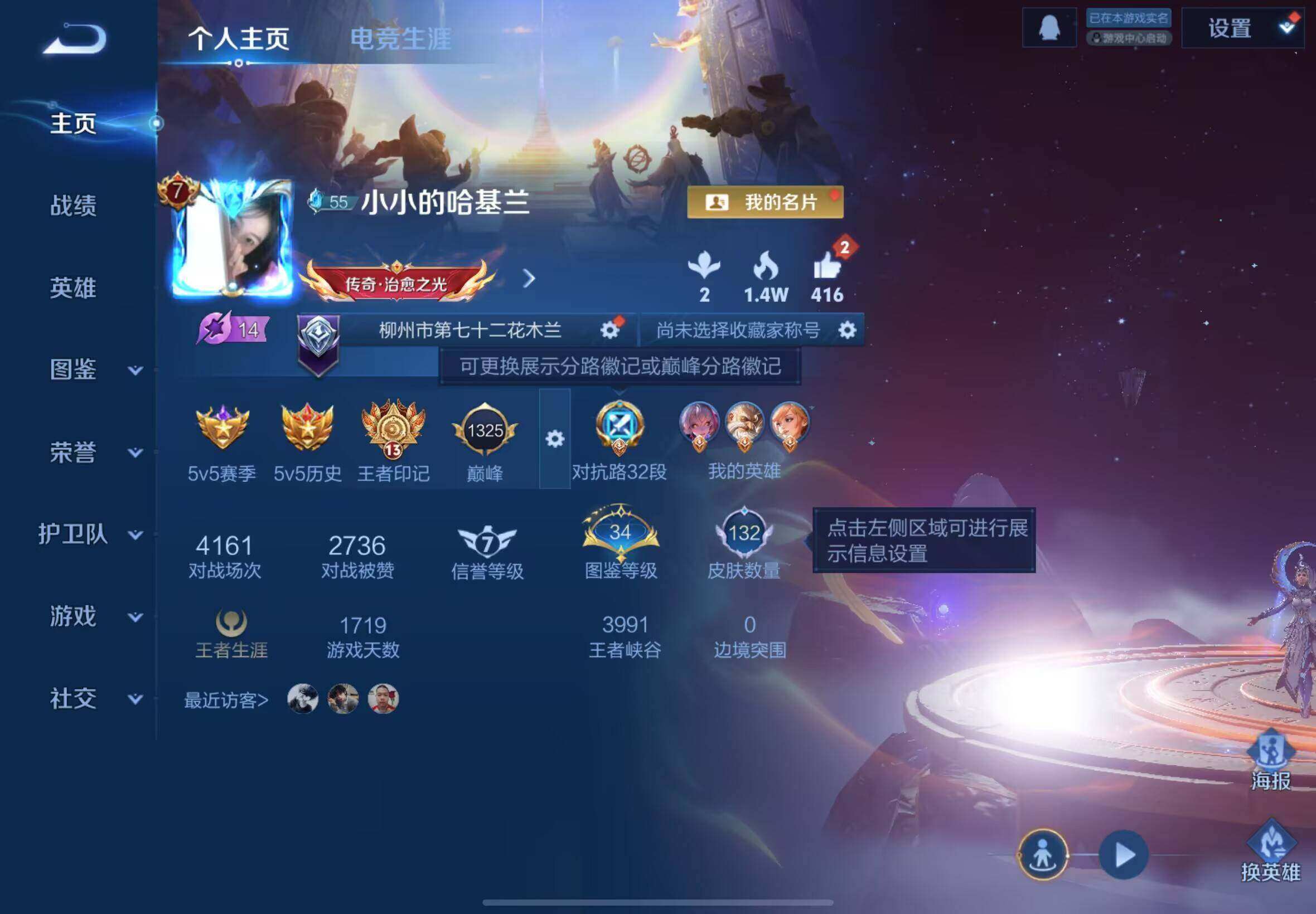 WZCMW4128737王者荣耀账号详情图5