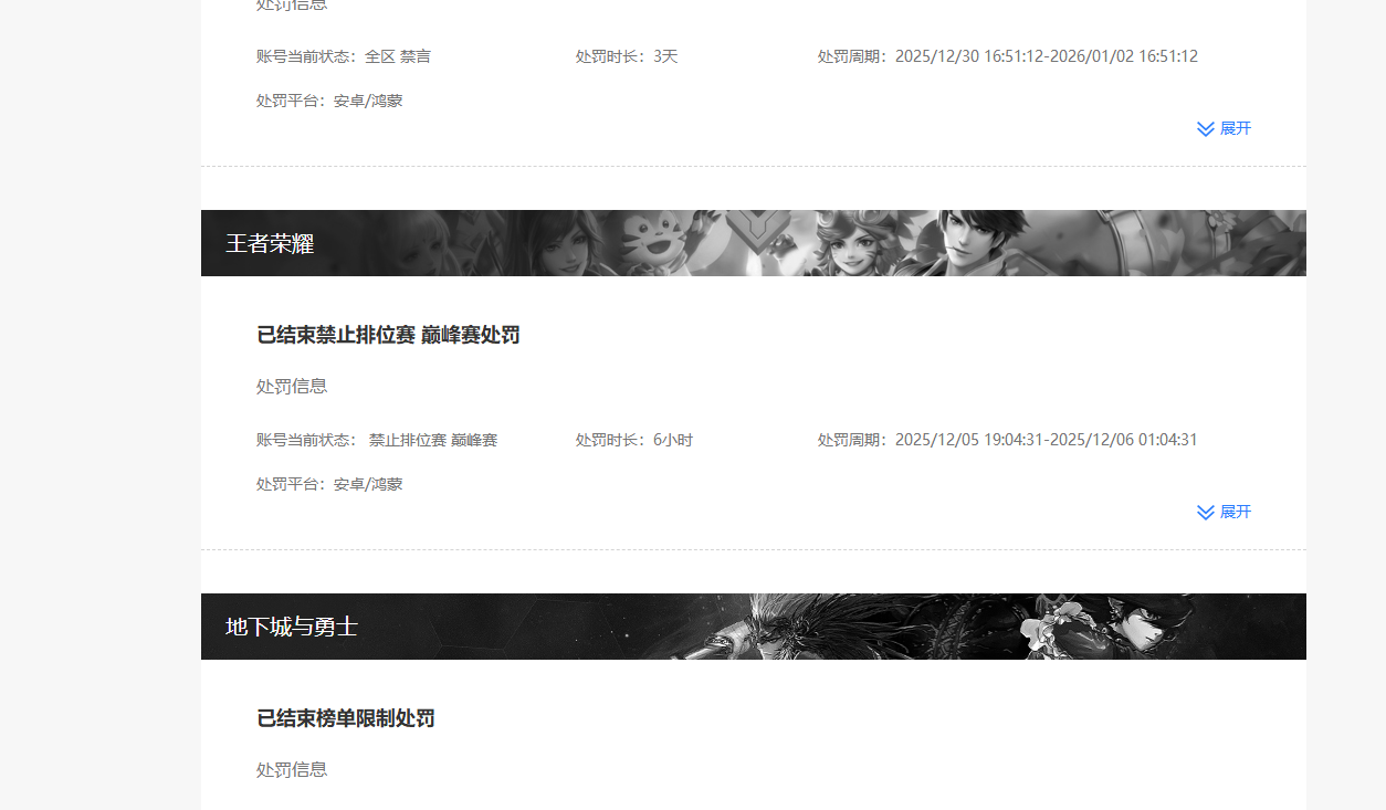 WZKG4127260王者荣耀账号详情图5