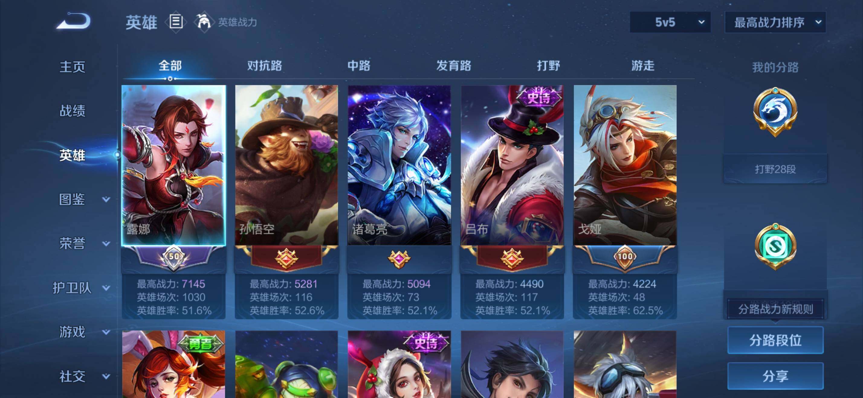 WZKG4127260王者荣耀账号详情图8