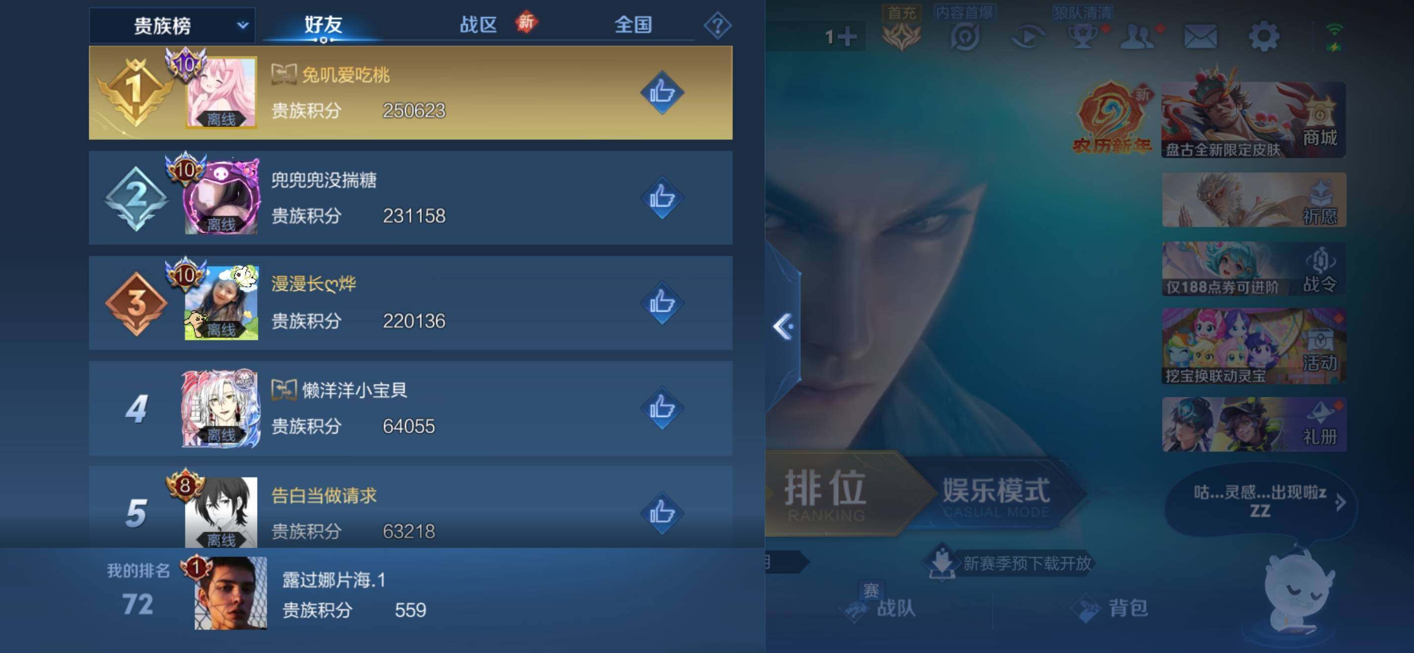 WZKG4127260王者荣耀账号详情图10