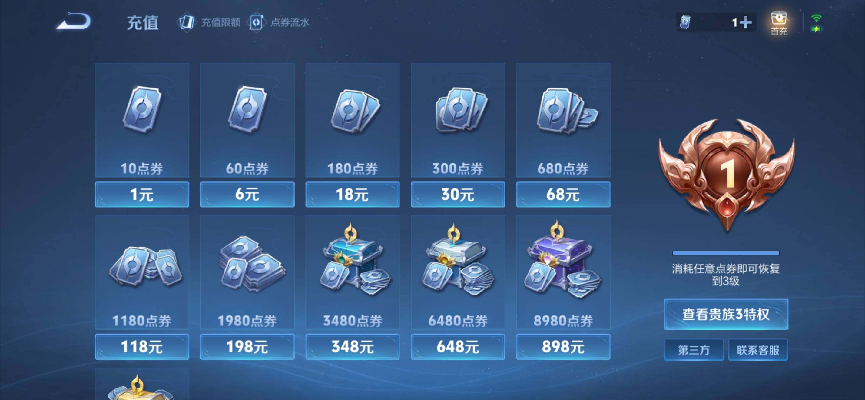 WZKG4127260王者荣耀账号详情图13