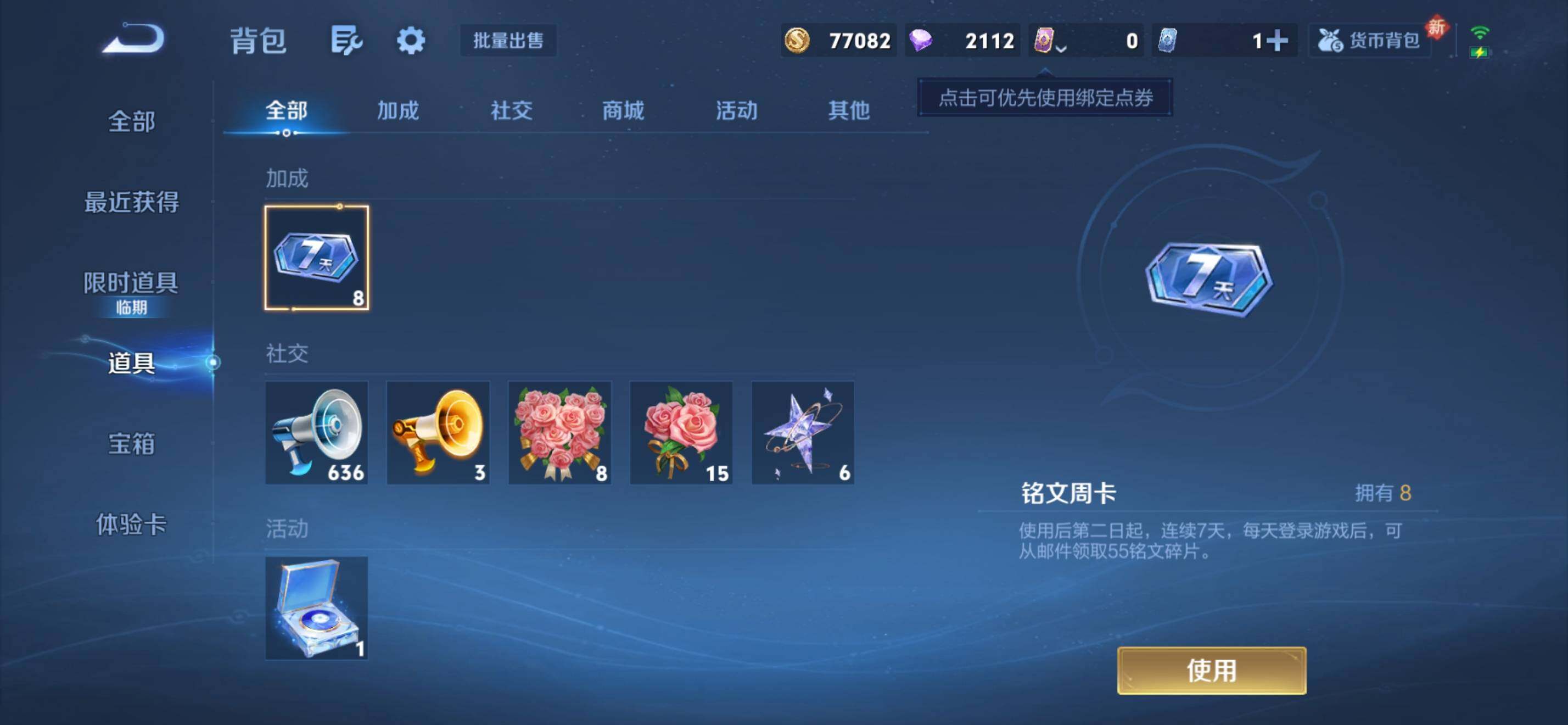 WZKG4127260王者荣耀账号详情图15