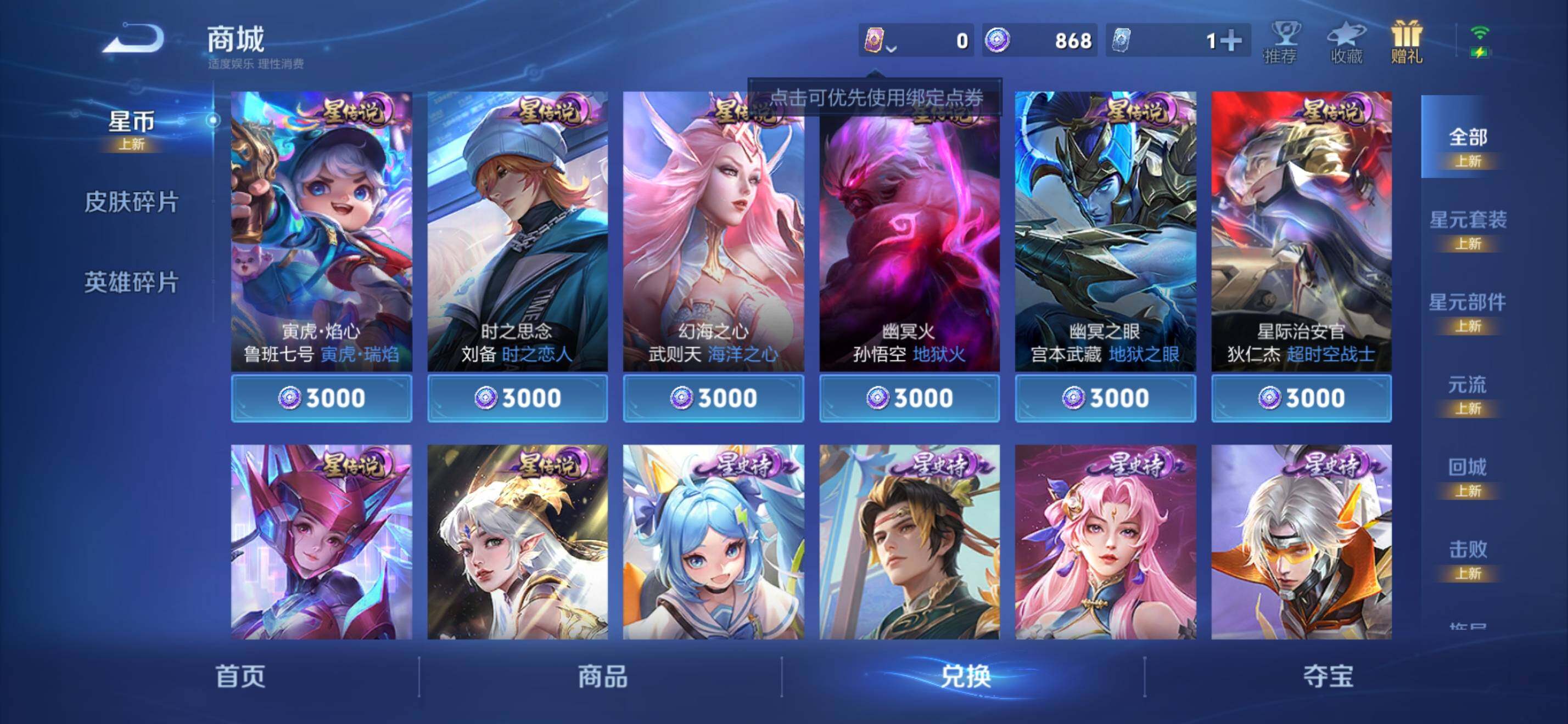 WZKG4127260王者荣耀账号详情图17