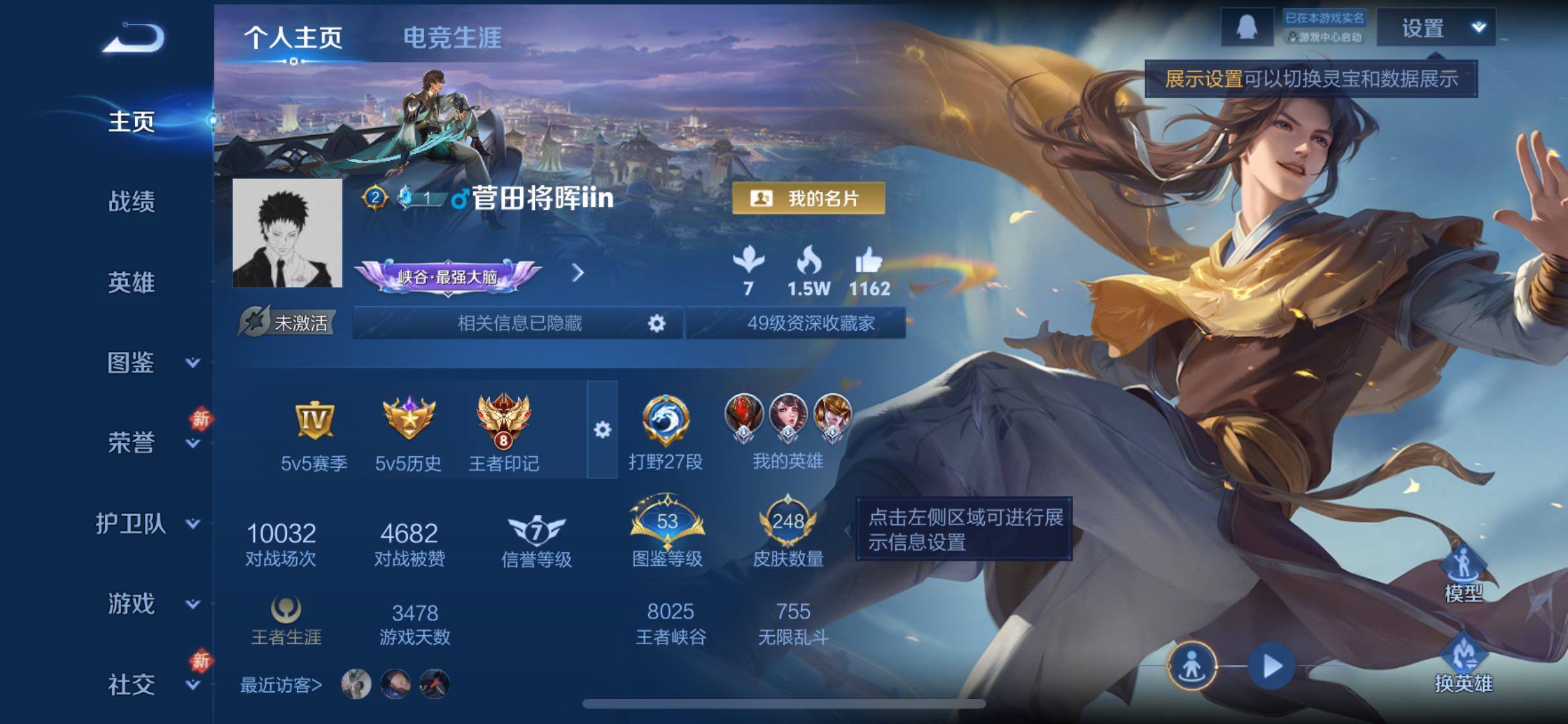 WZCMW4139432王者荣耀账号详情图2