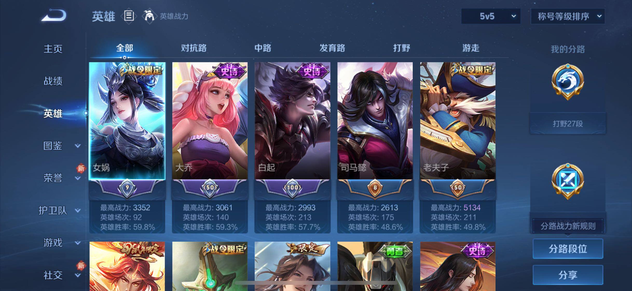 WZCMW4139432王者荣耀账号详情图3