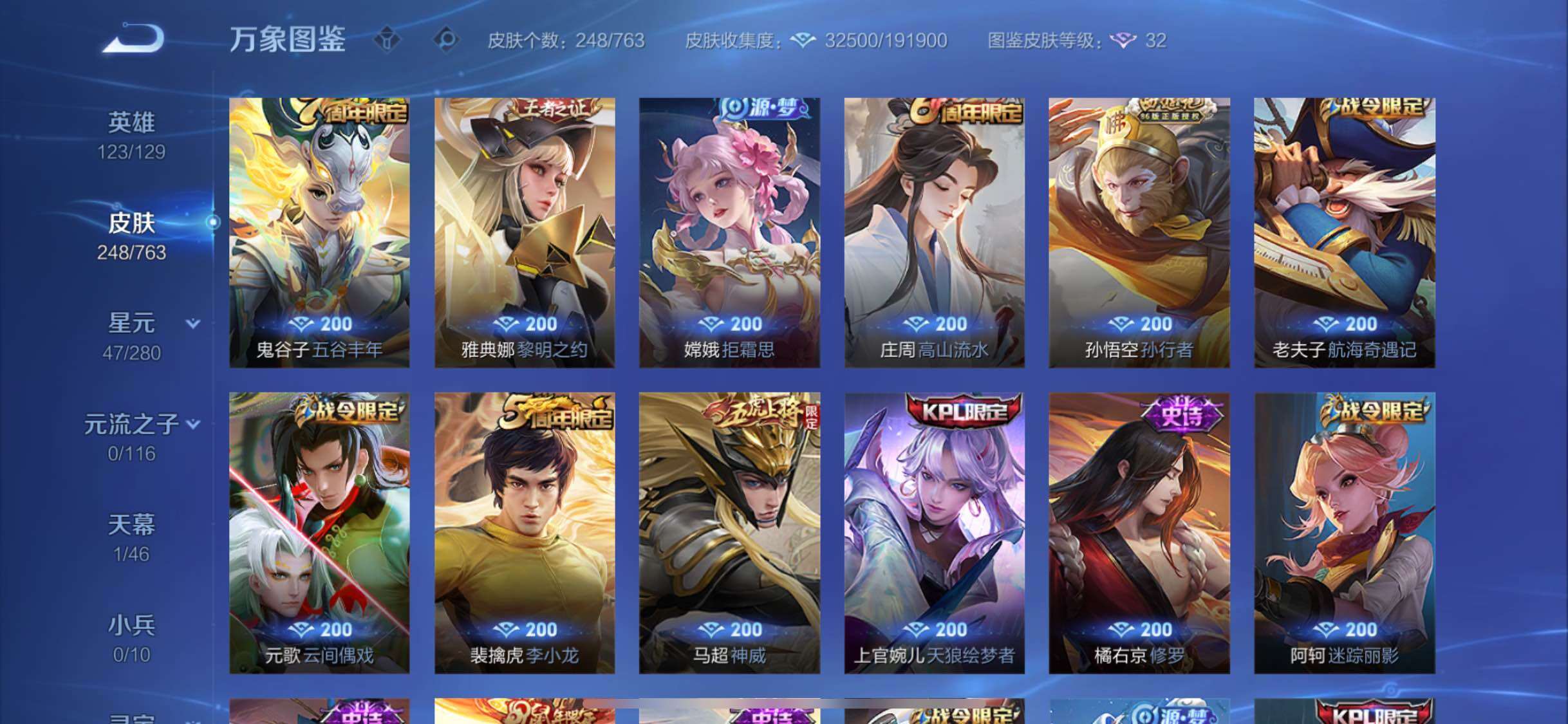 WZCMW4139432王者荣耀账号详情图7