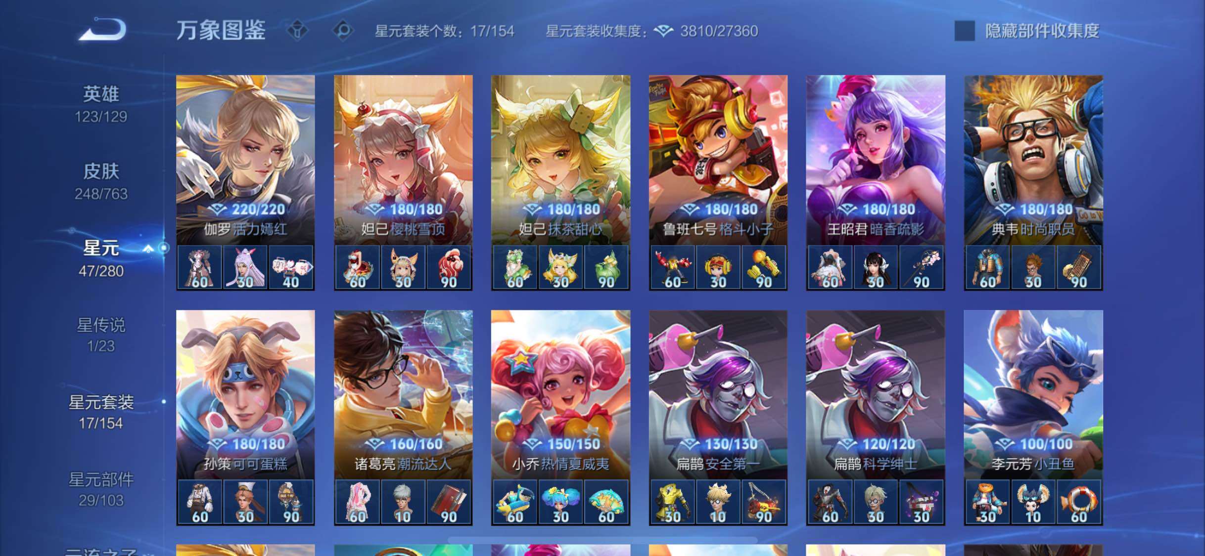 WZCMW4139432王者荣耀账号详情图10