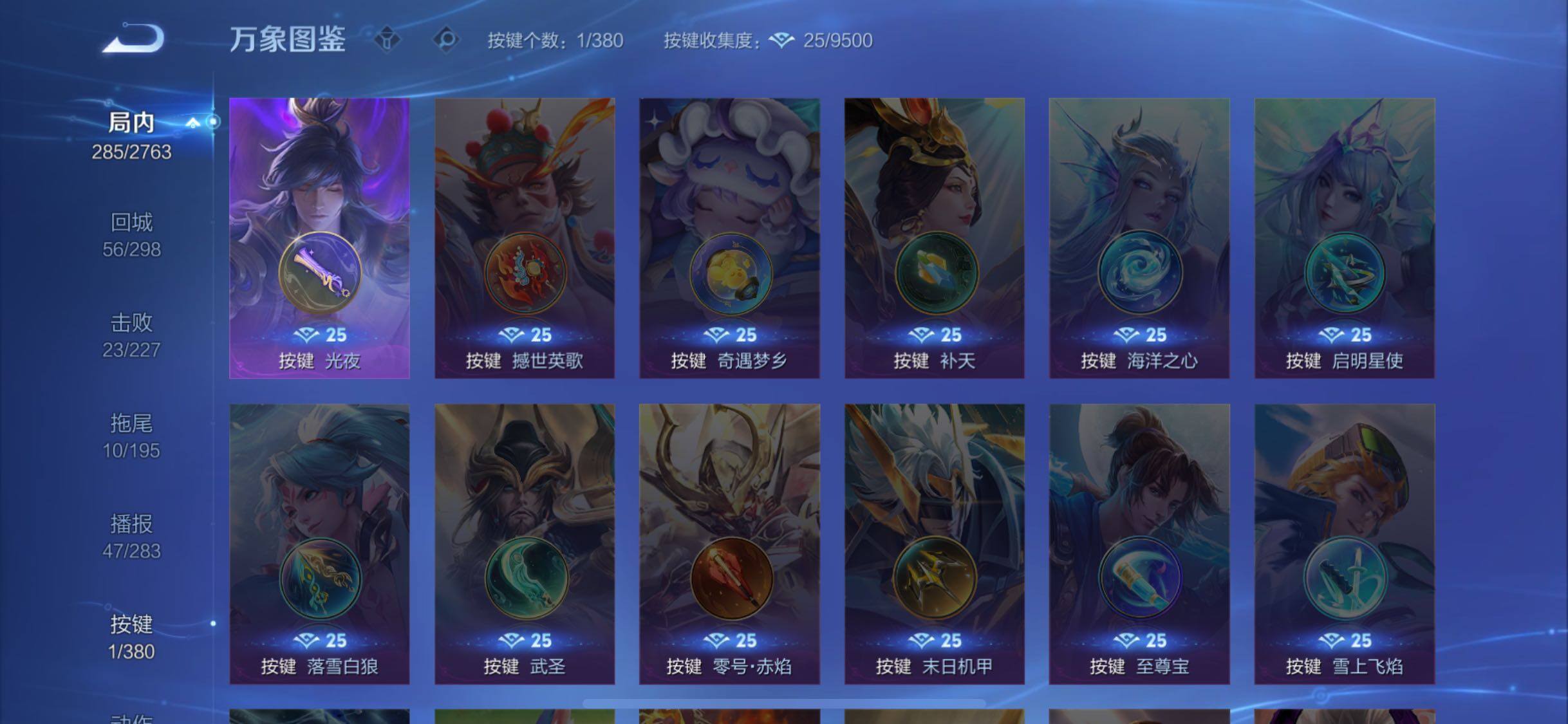 WZCMW4139432王者荣耀账号详情图12