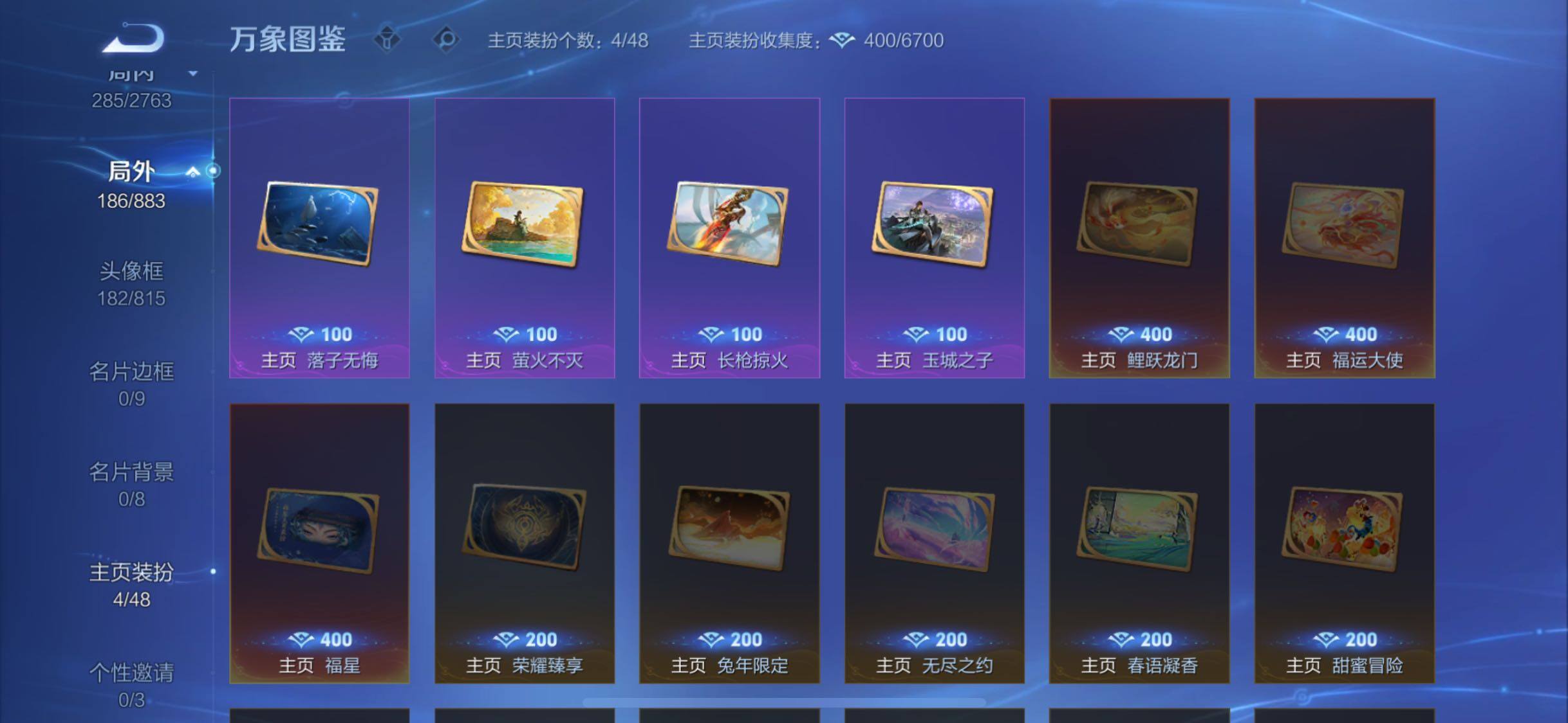 WZCMW4139432王者荣耀账号详情图13