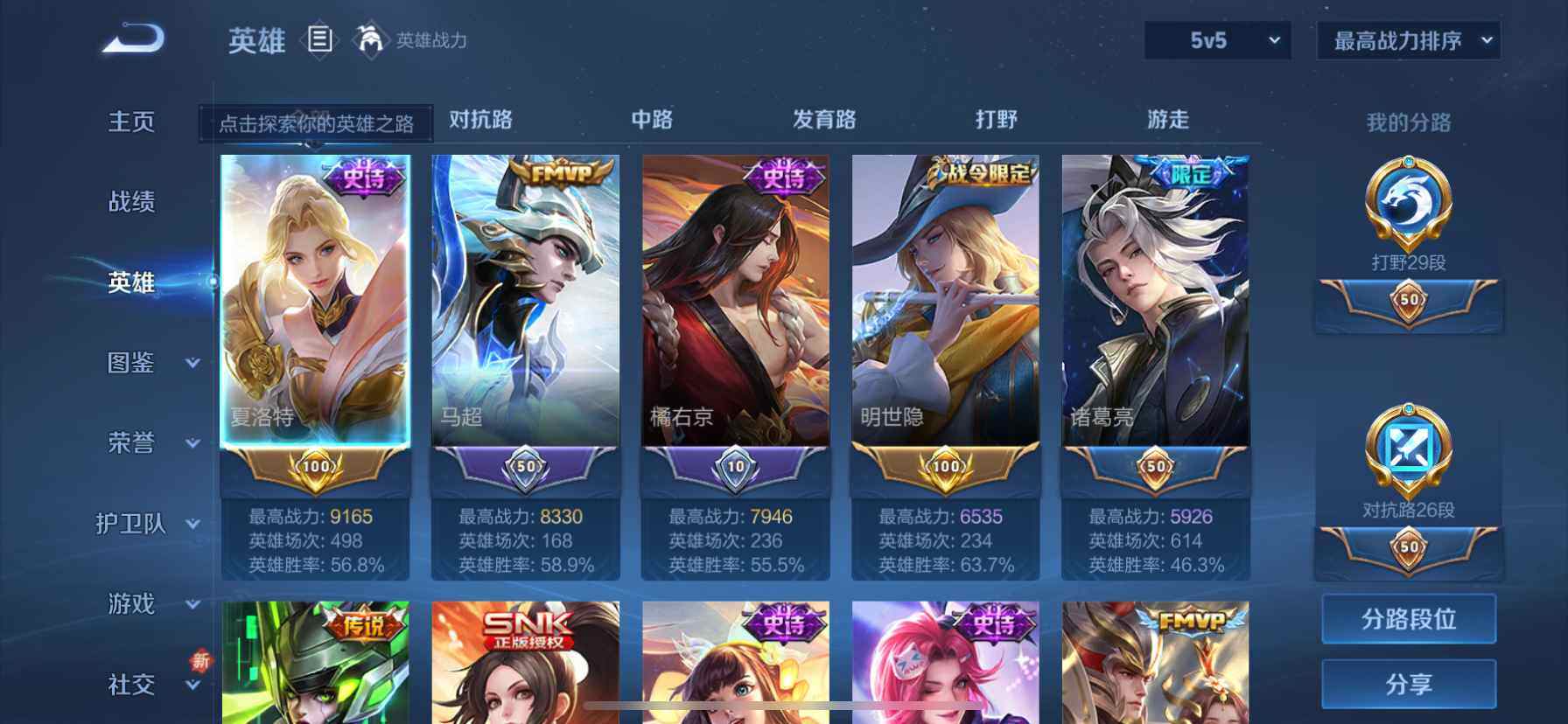 WZCMW4134855王者荣耀账号详情图5