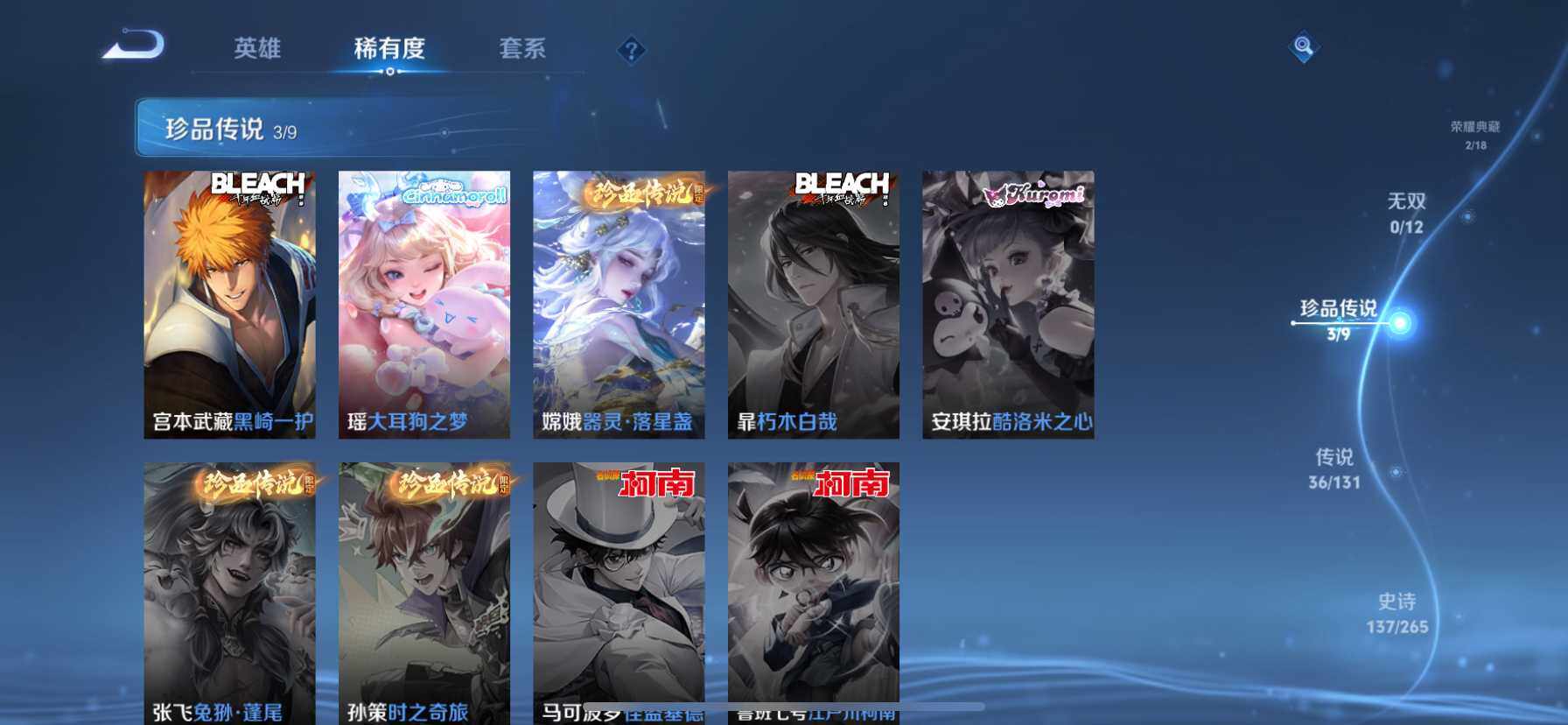 WZCMW4134855王者荣耀账号详情图7