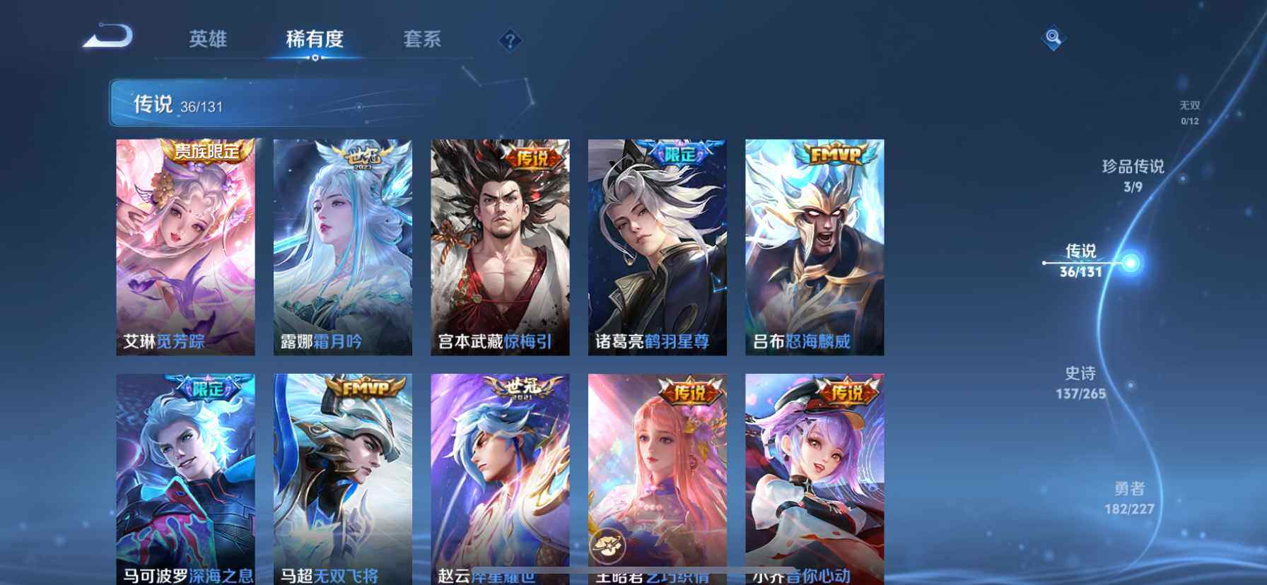 WZCMW4134855王者荣耀账号详情图9