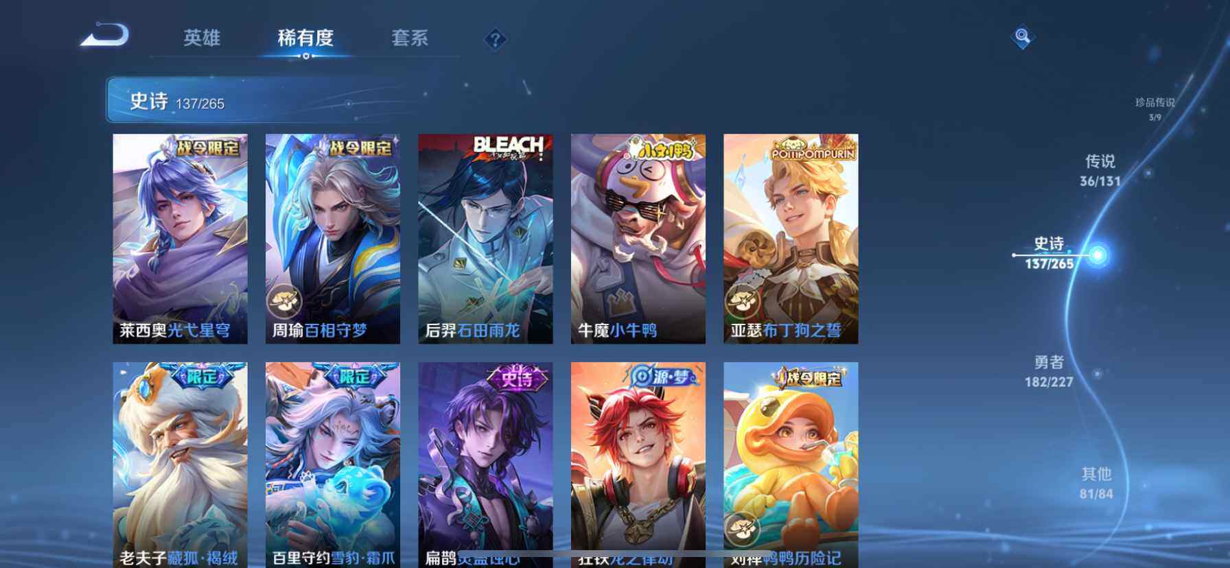 WZCMW4134855王者荣耀账号详情图12