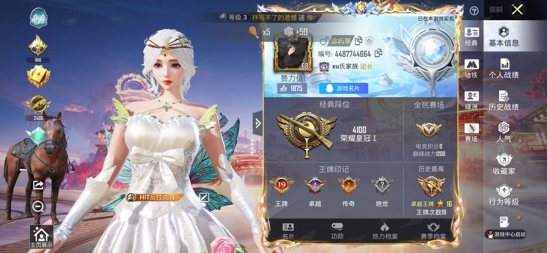 HPCMW473127和平精英账号详情图2