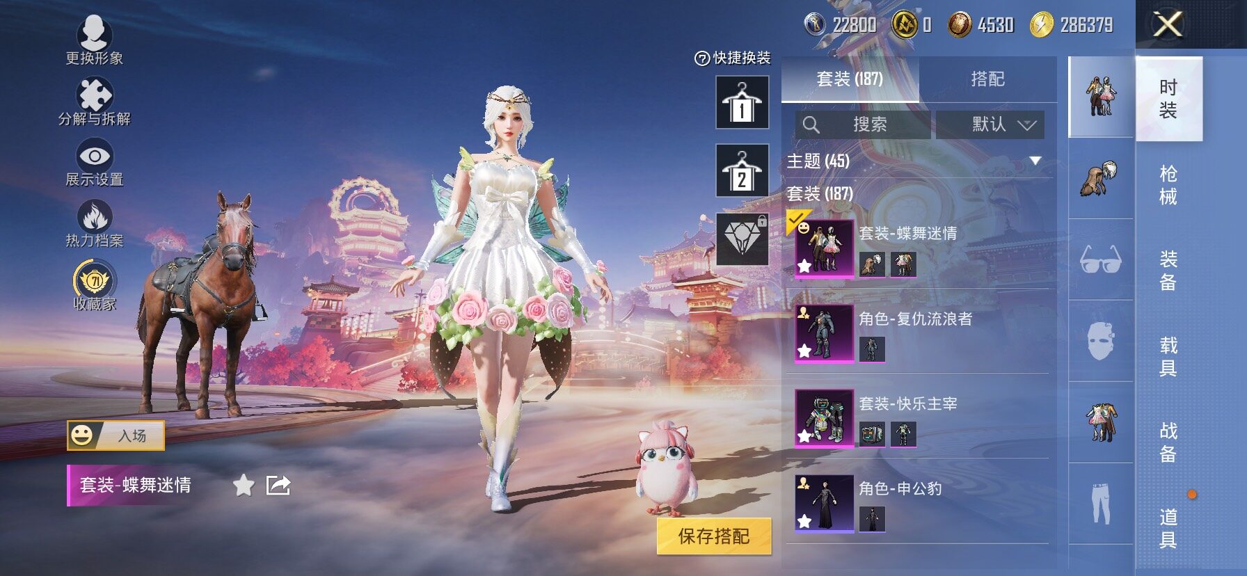 HPCMW473127和平精英账号详情图5