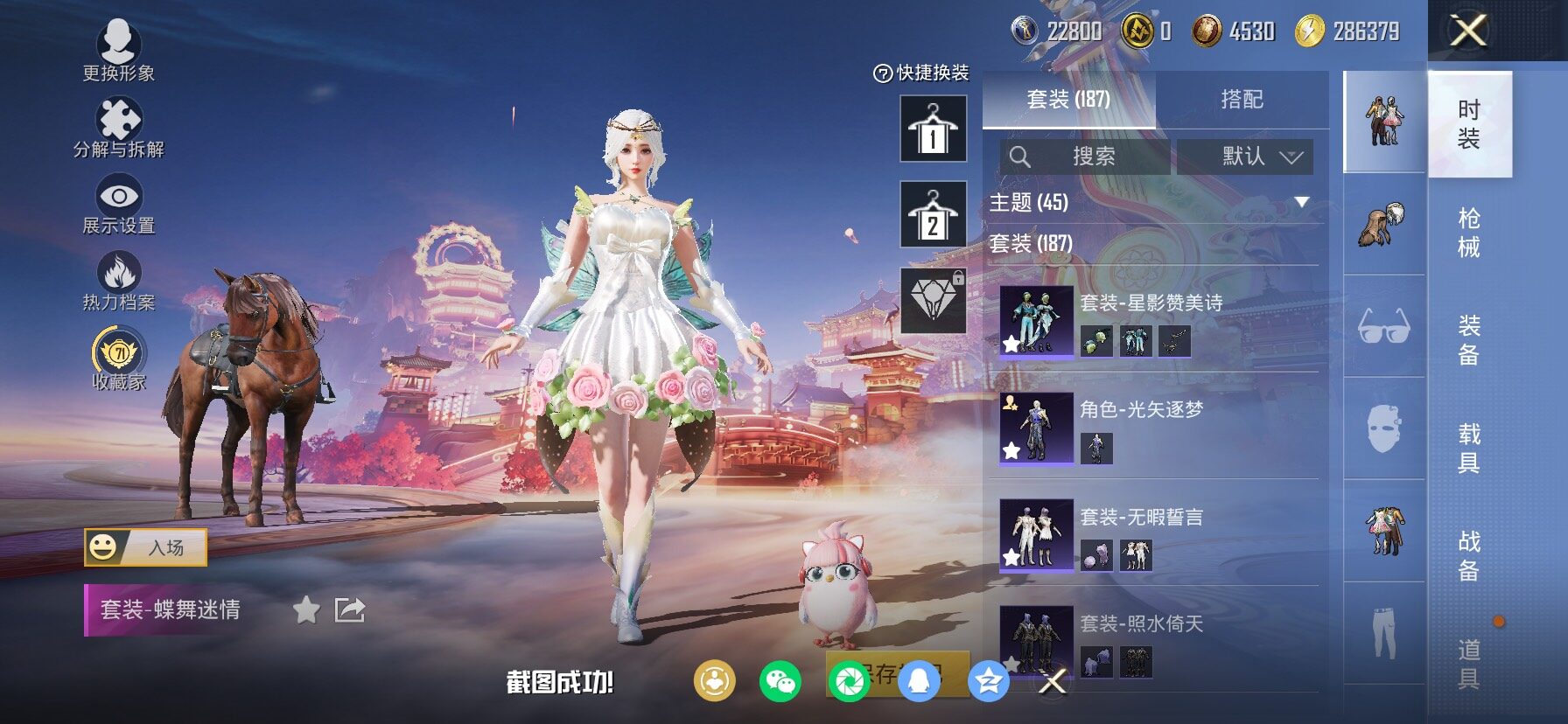 HPCMW473127和平精英账号详情图6