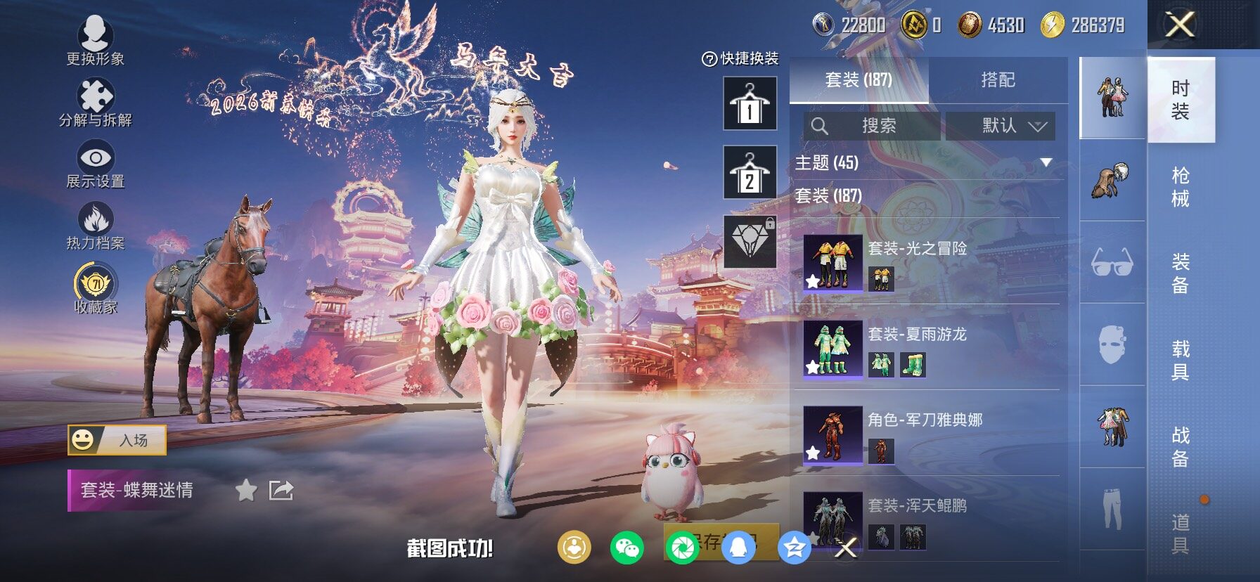 HPCMW473127和平精英账号详情图7