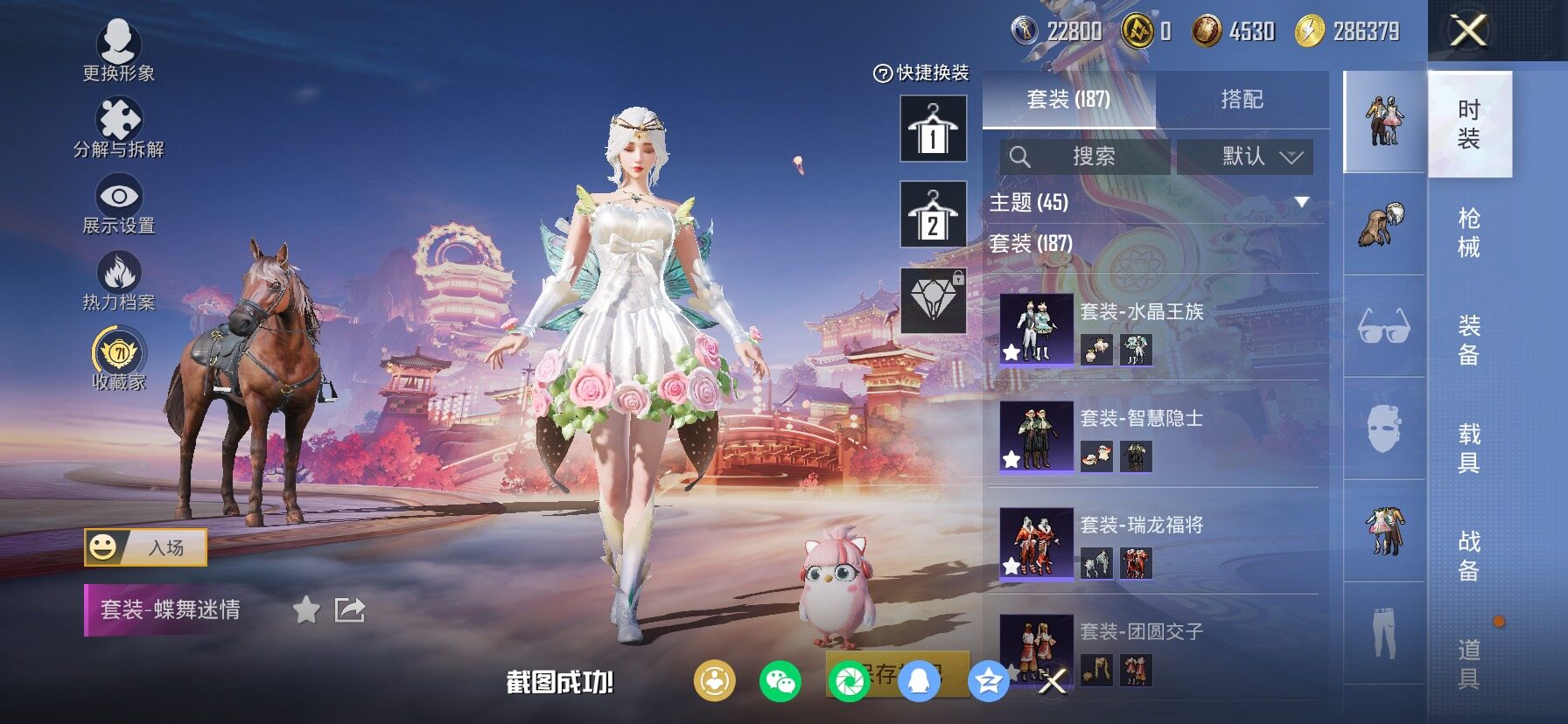 HPCMW473127和平精英账号详情图8