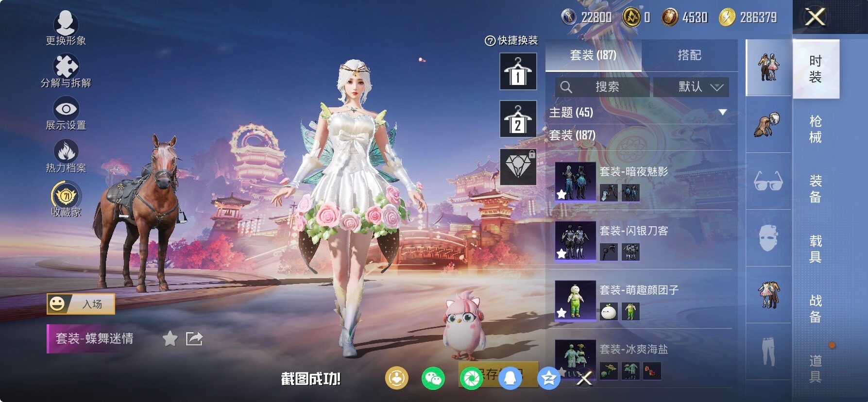 HPCMW473127和平精英账号详情图9