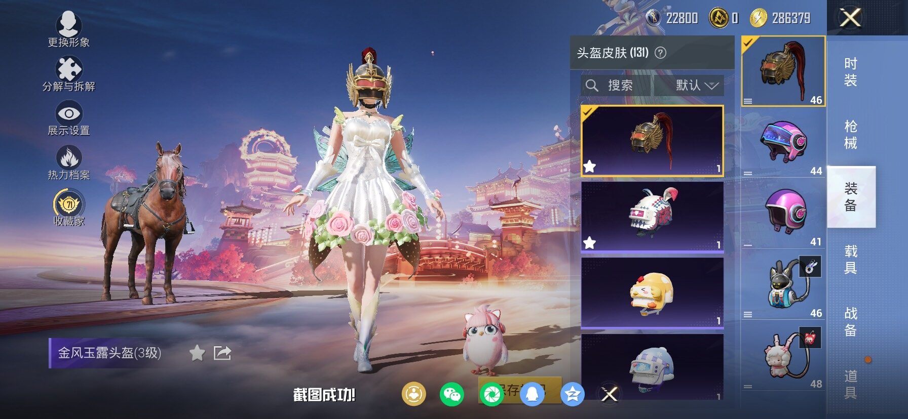 HPCMW473127和平精英账号详情图10