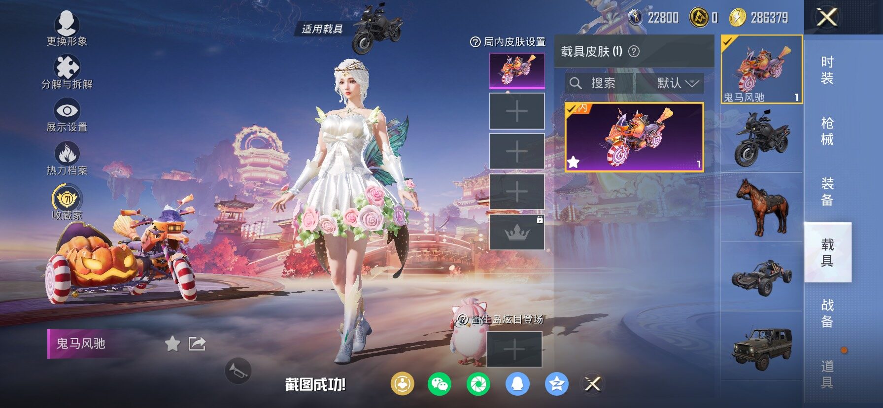 HPCMW473127和平精英账号详情图12