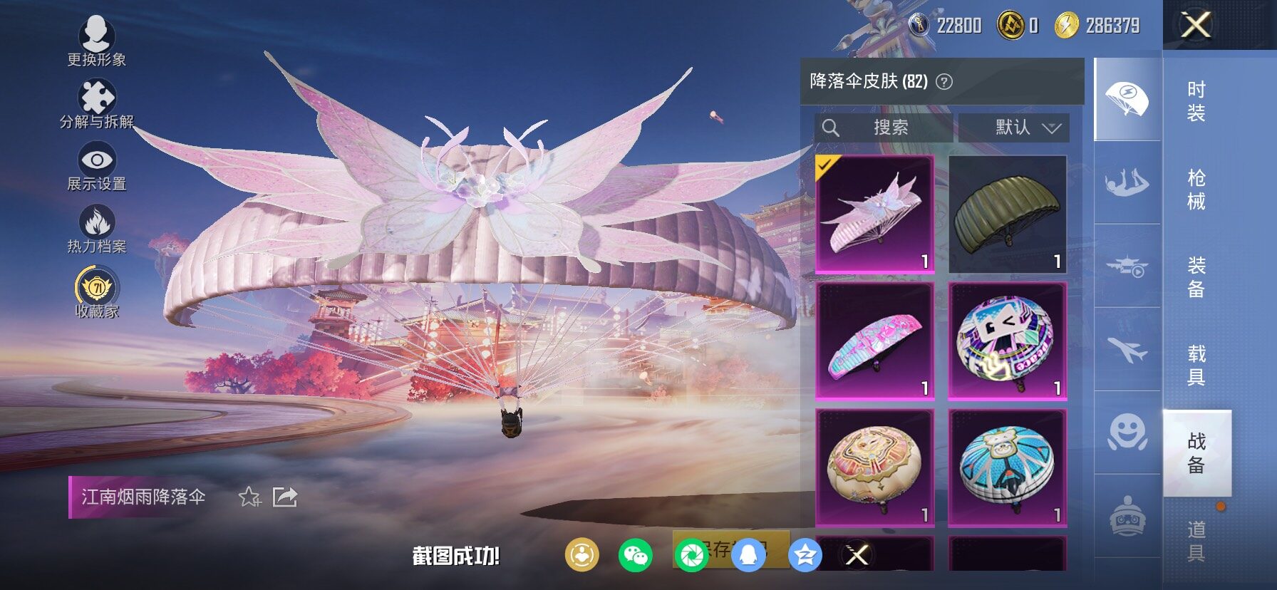 HPCMW473127和平精英账号详情图13