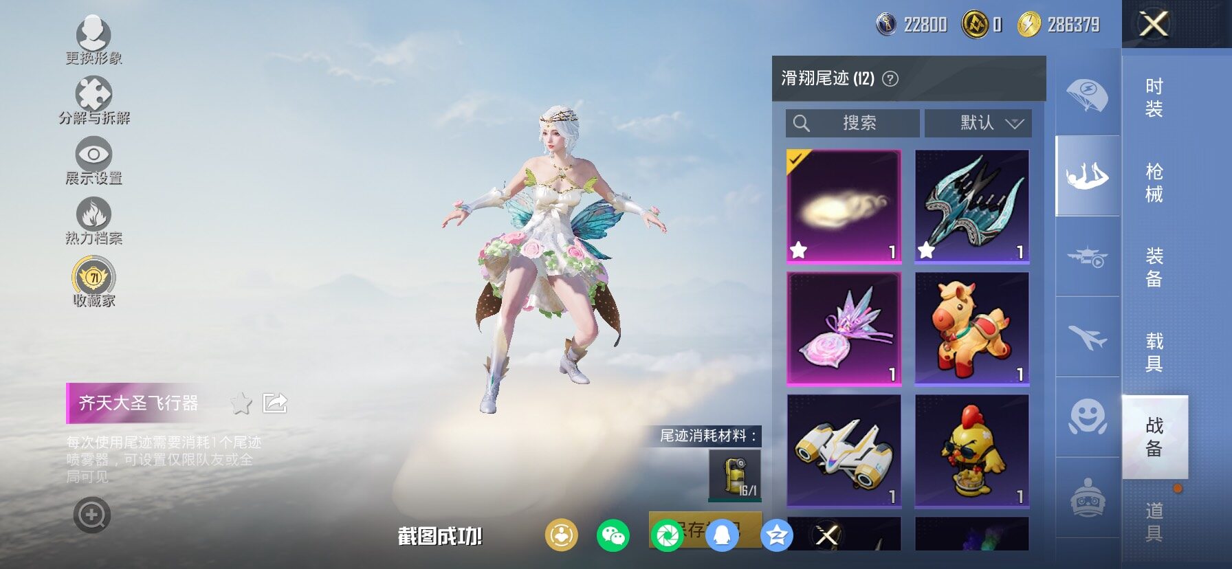 HPCMW473127和平精英账号详情图14