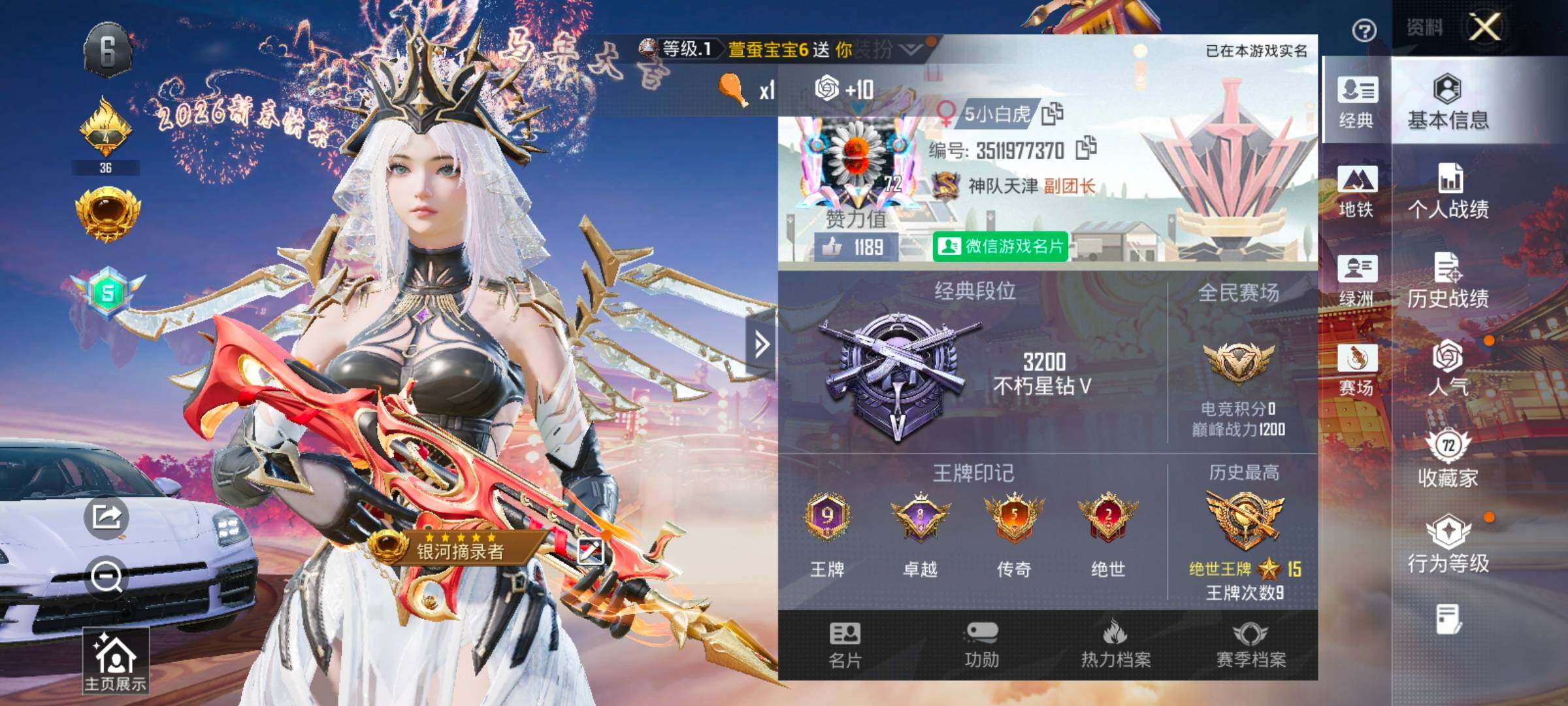 HPLX469406和平精英账号详情图6