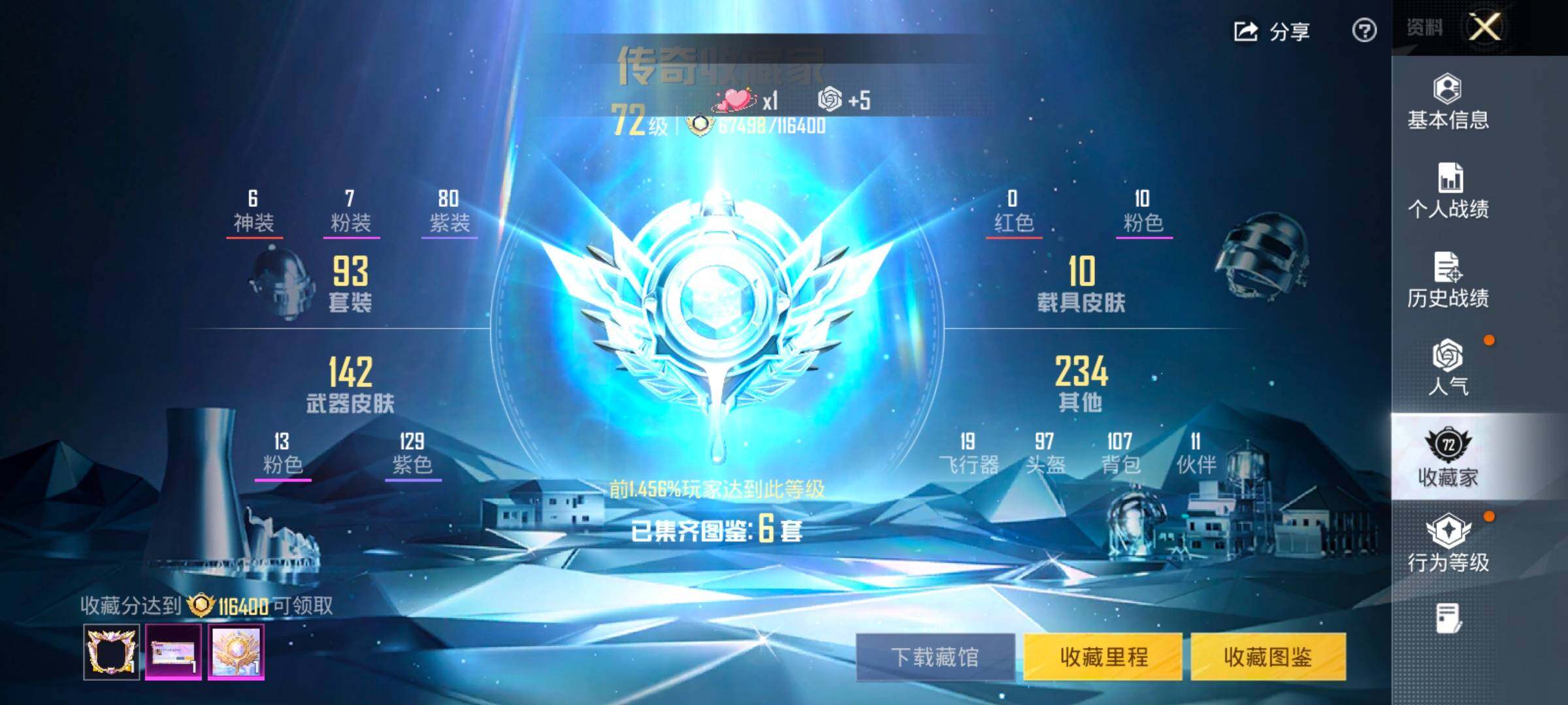 HPLX469406和平精英账号详情图7