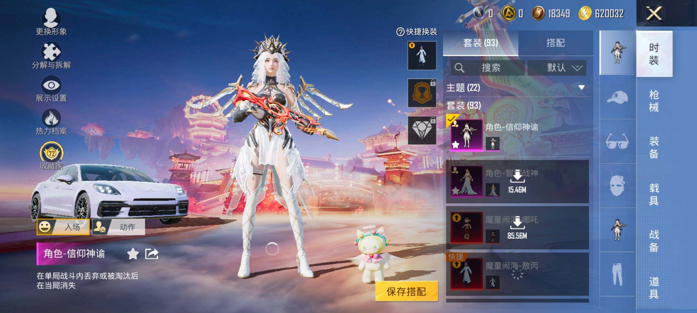 HPLX469406和平精英账号详情图8