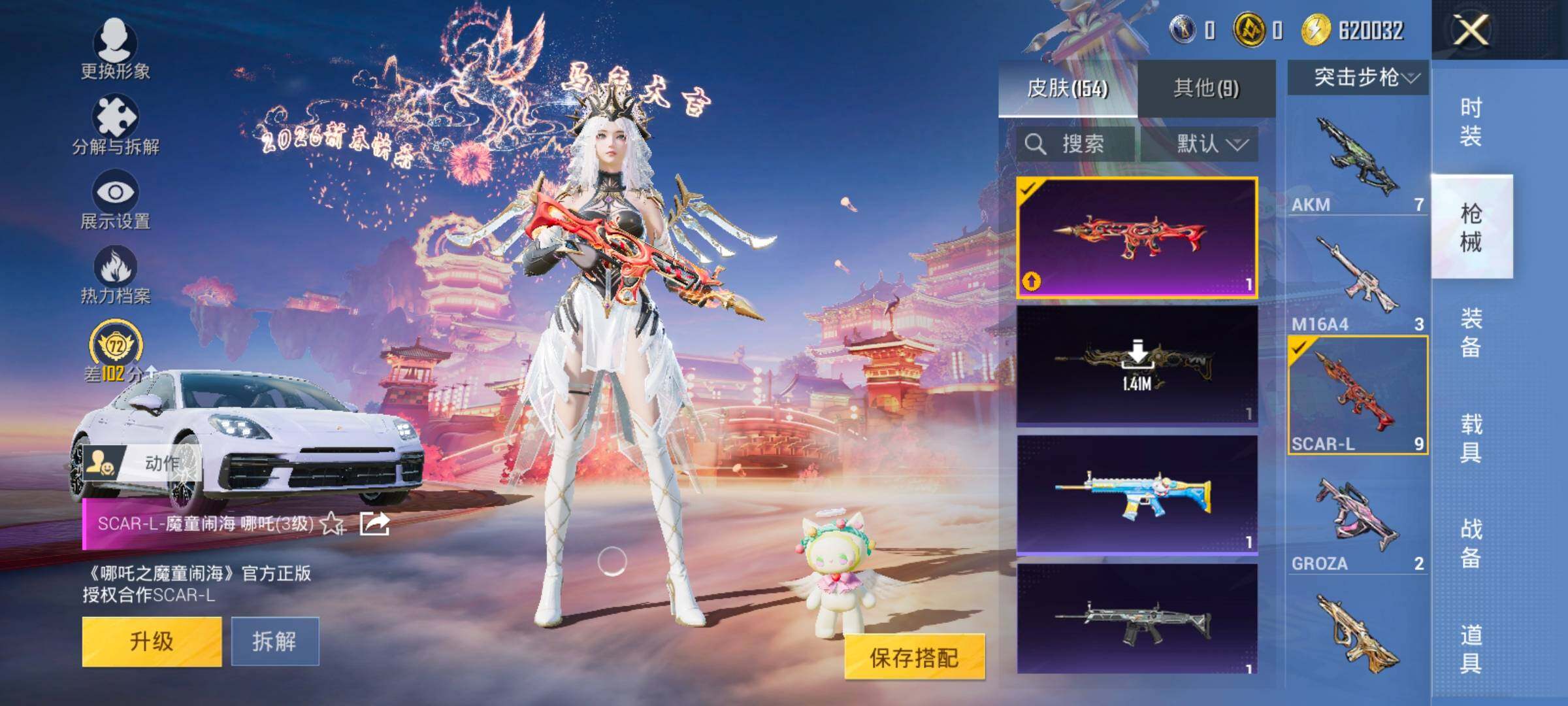 HPLX469406和平精英账号详情图9