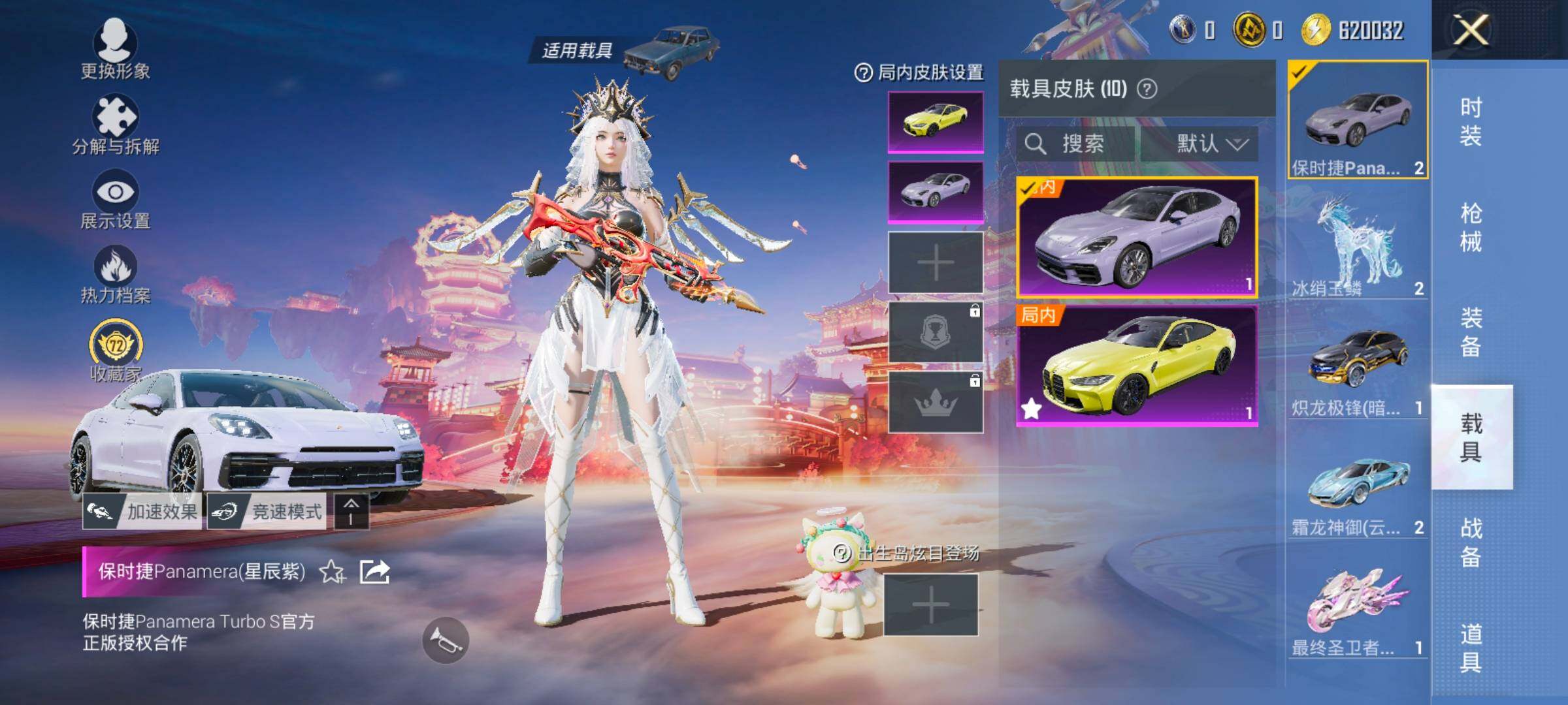 HPLX469406和平精英账号详情图11