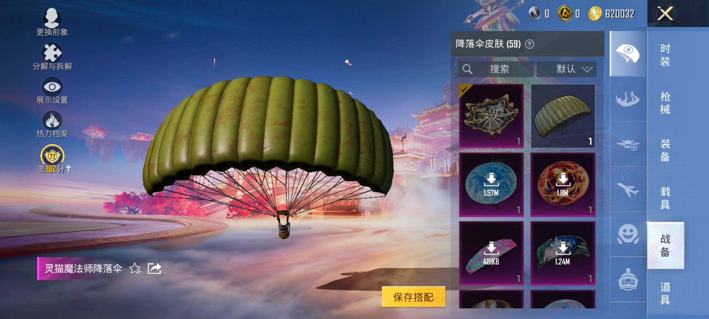 HPLX469406和平精英账号详情图12