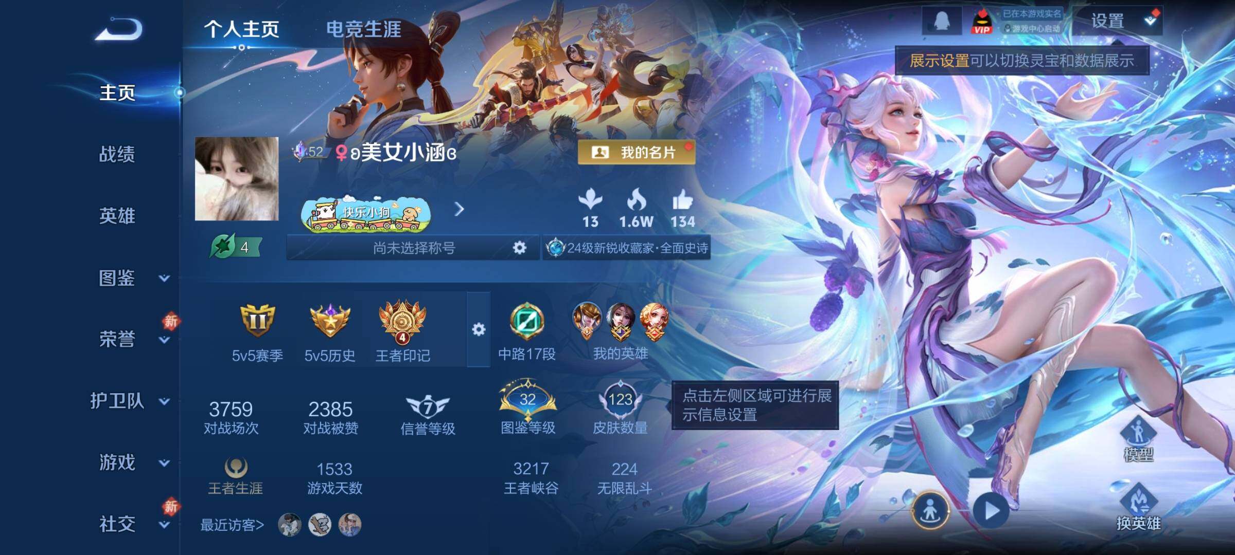 WZCMW4139420王者荣耀账号详情图2