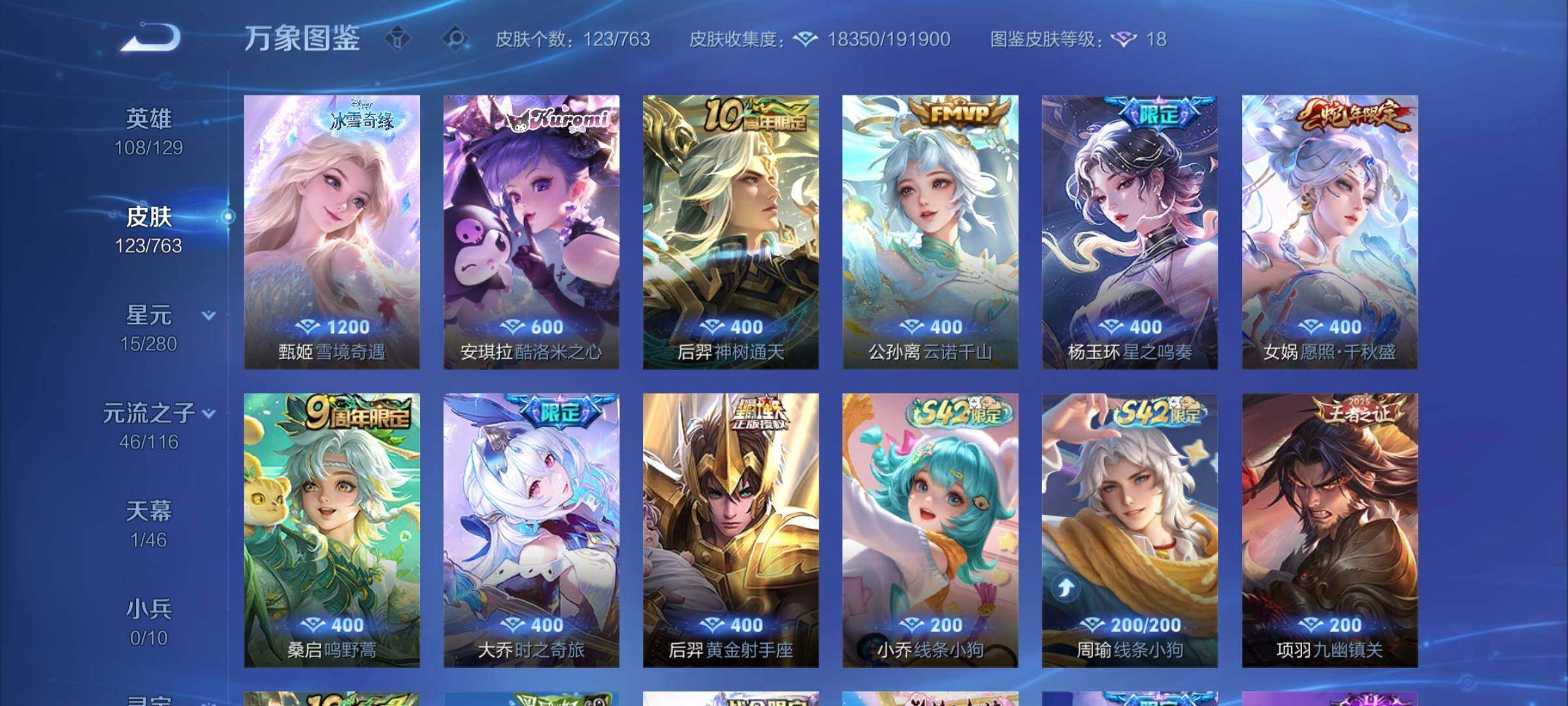 WZCMW4139420王者荣耀账号详情图6