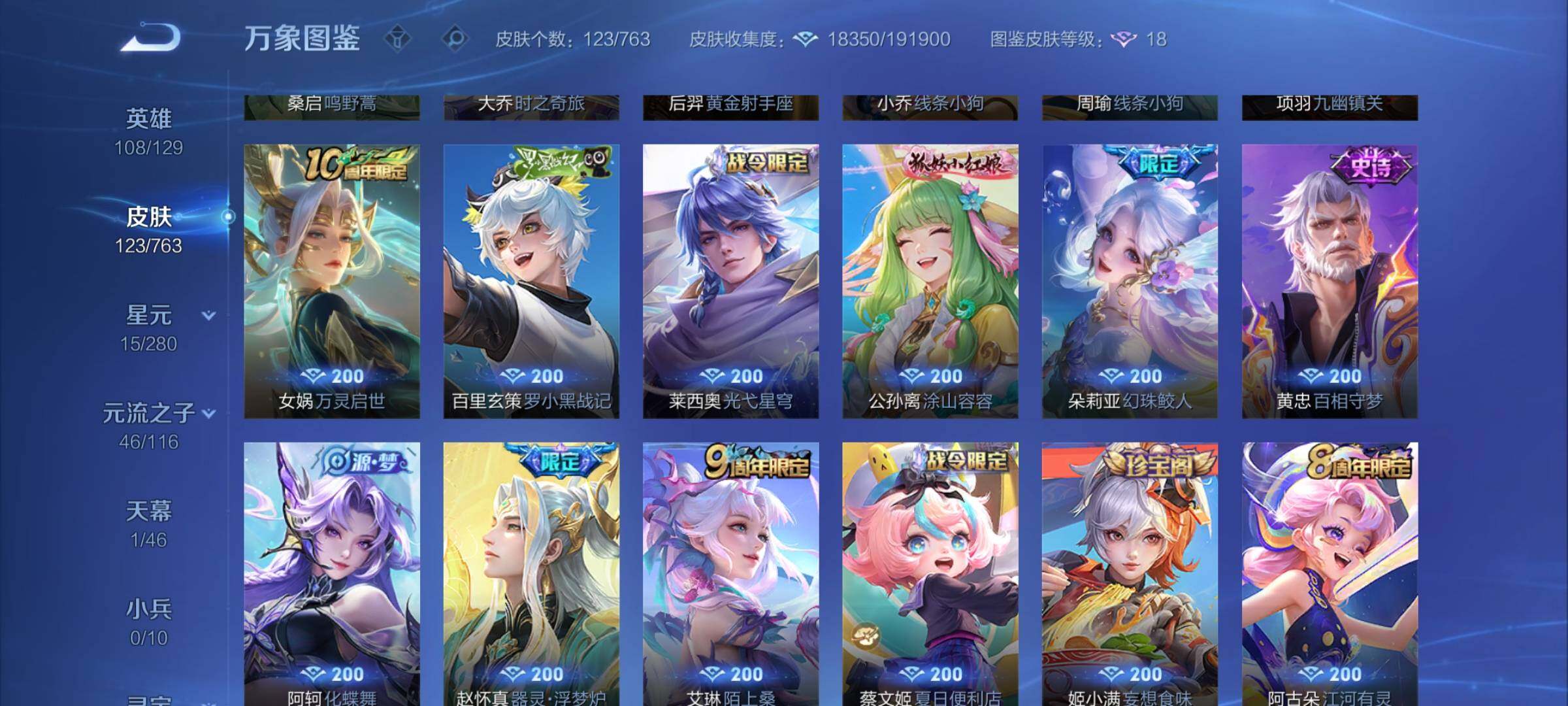 WZCMW4139420王者荣耀账号详情图7