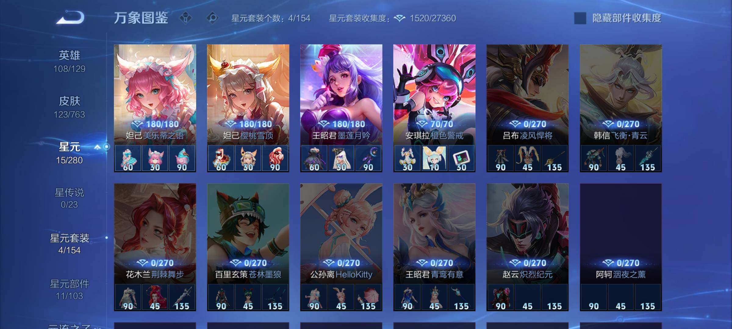 WZCMW4139420王者荣耀账号详情图9