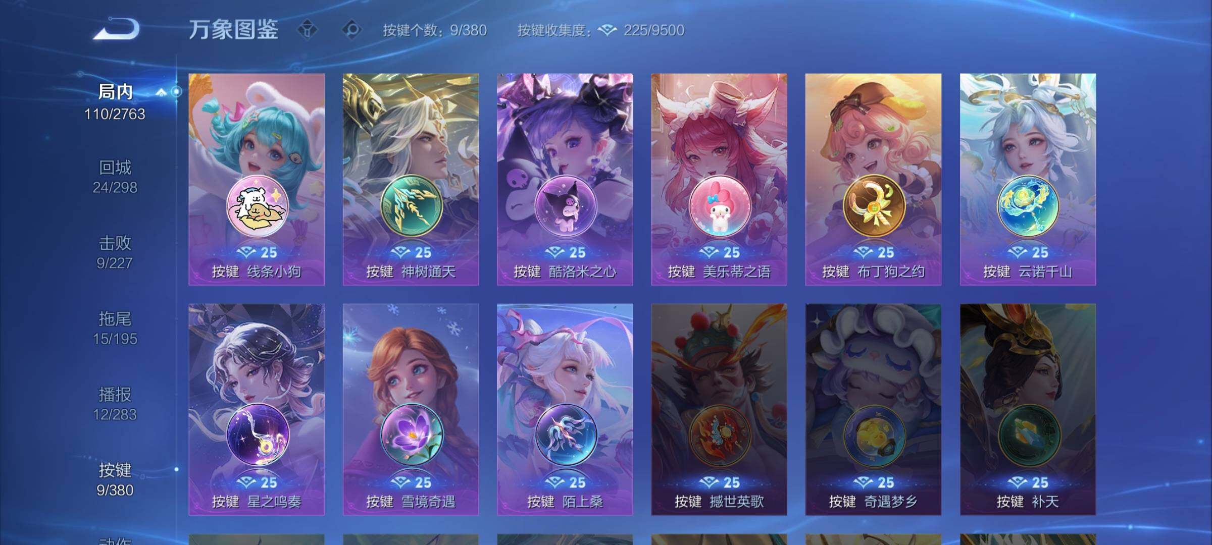 WZCMW4139420王者荣耀账号详情图12