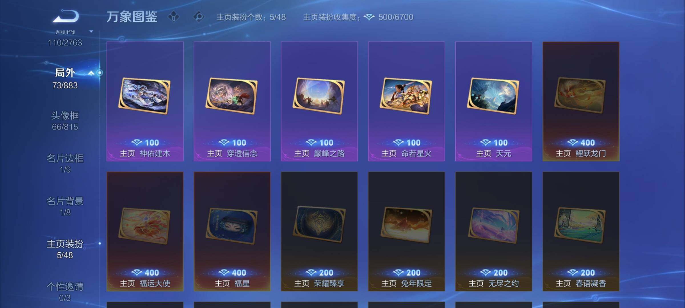 WZCMW4139420王者荣耀账号详情图13