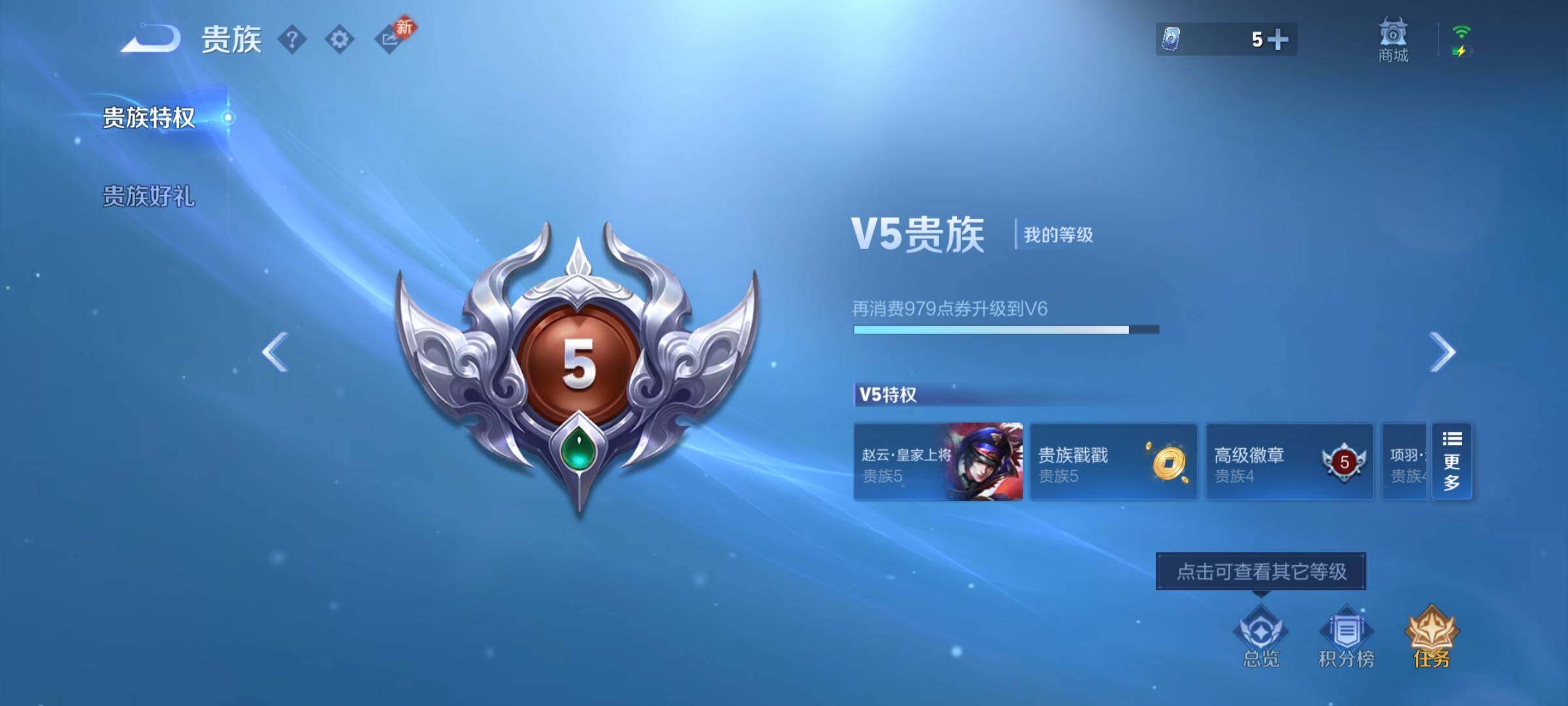 WZCMW4139420王者荣耀账号详情图16