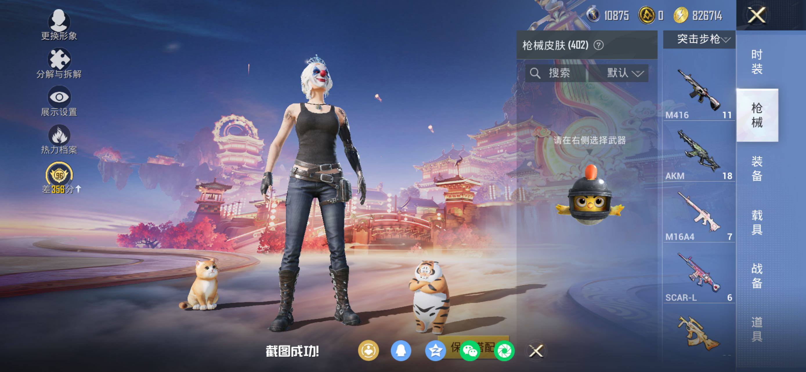 HPLX469405和平精英账号详情图13