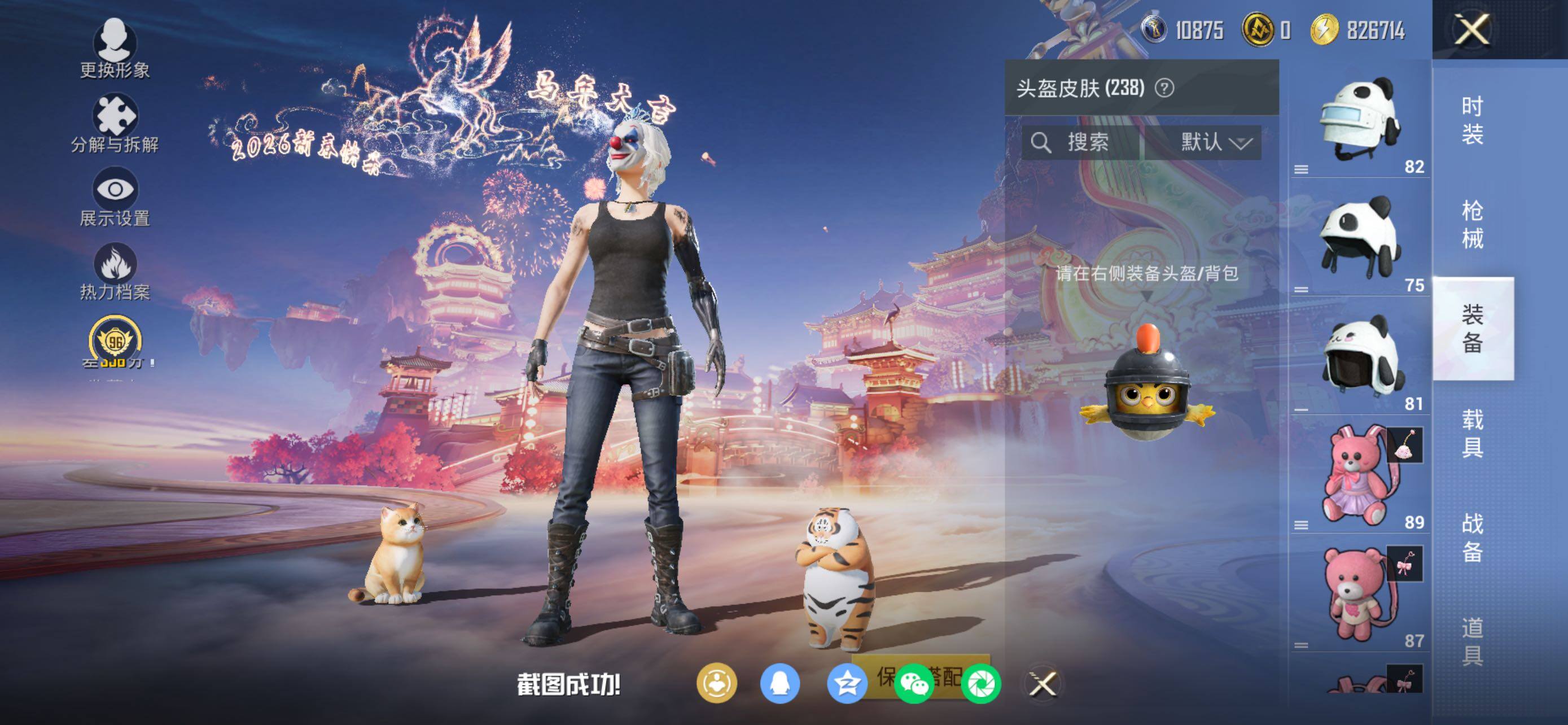 HPLX469405和平精英账号详情图14