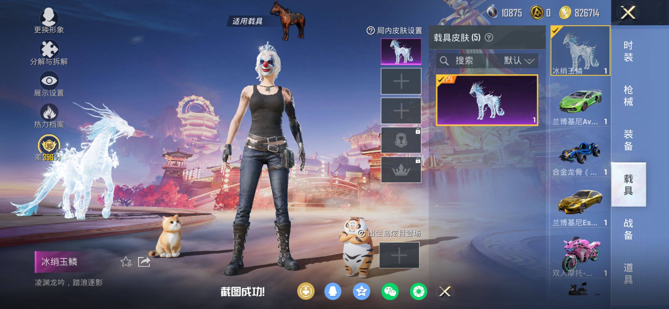 HPLX469405和平精英账号详情图15