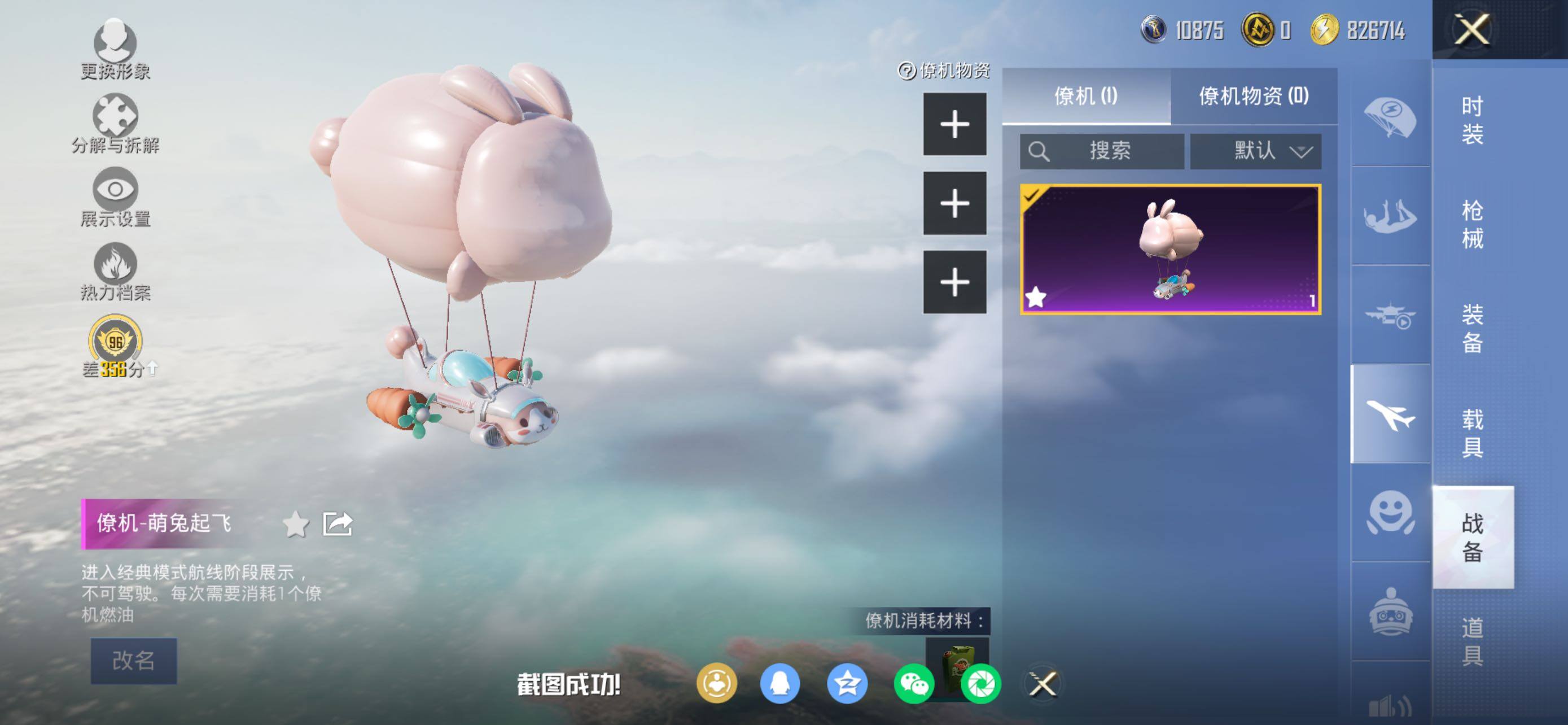 HPLX469405和平精英账号详情图17