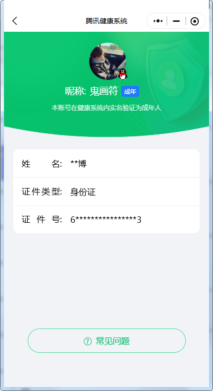 WZKG4127258王者荣耀账号详情图18