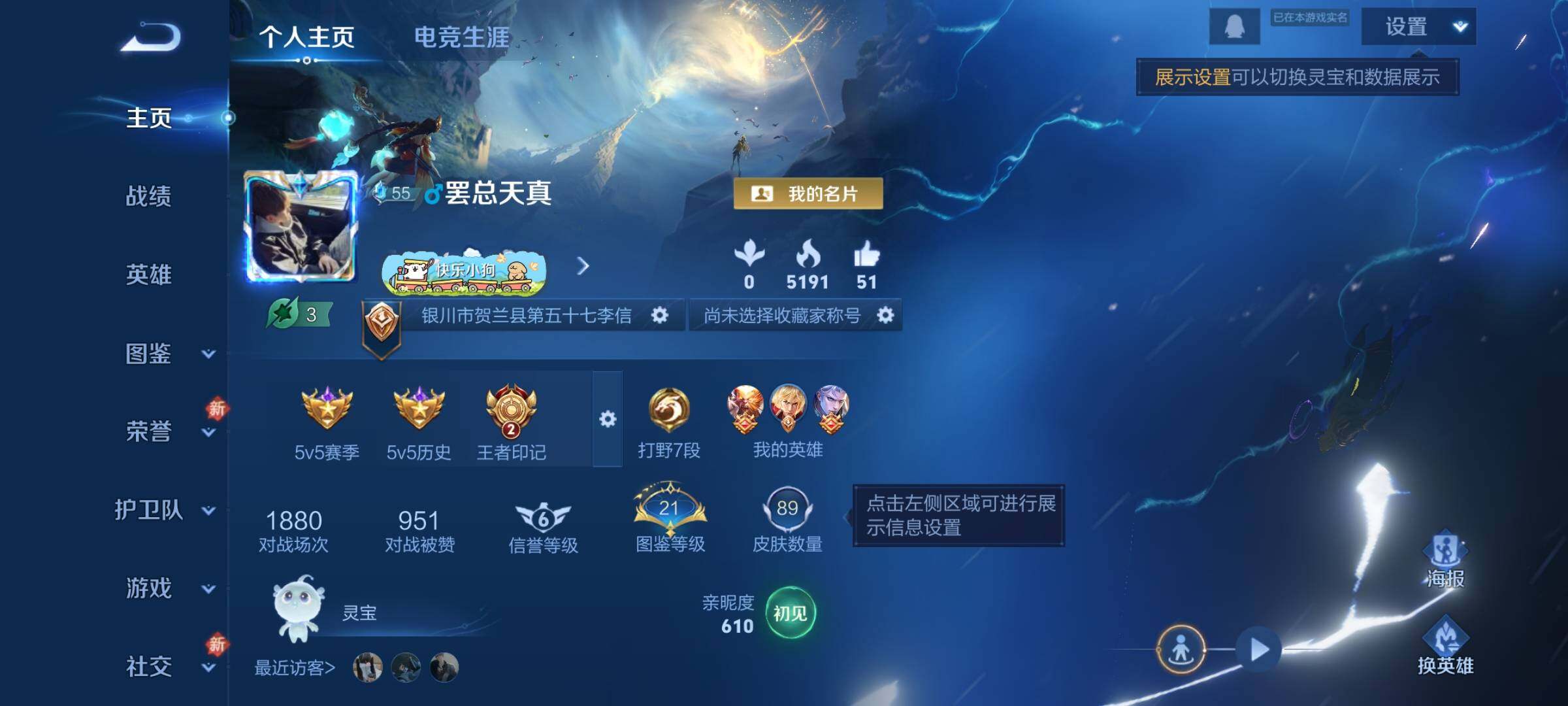 WZKG4127258王者荣耀账号详情图4