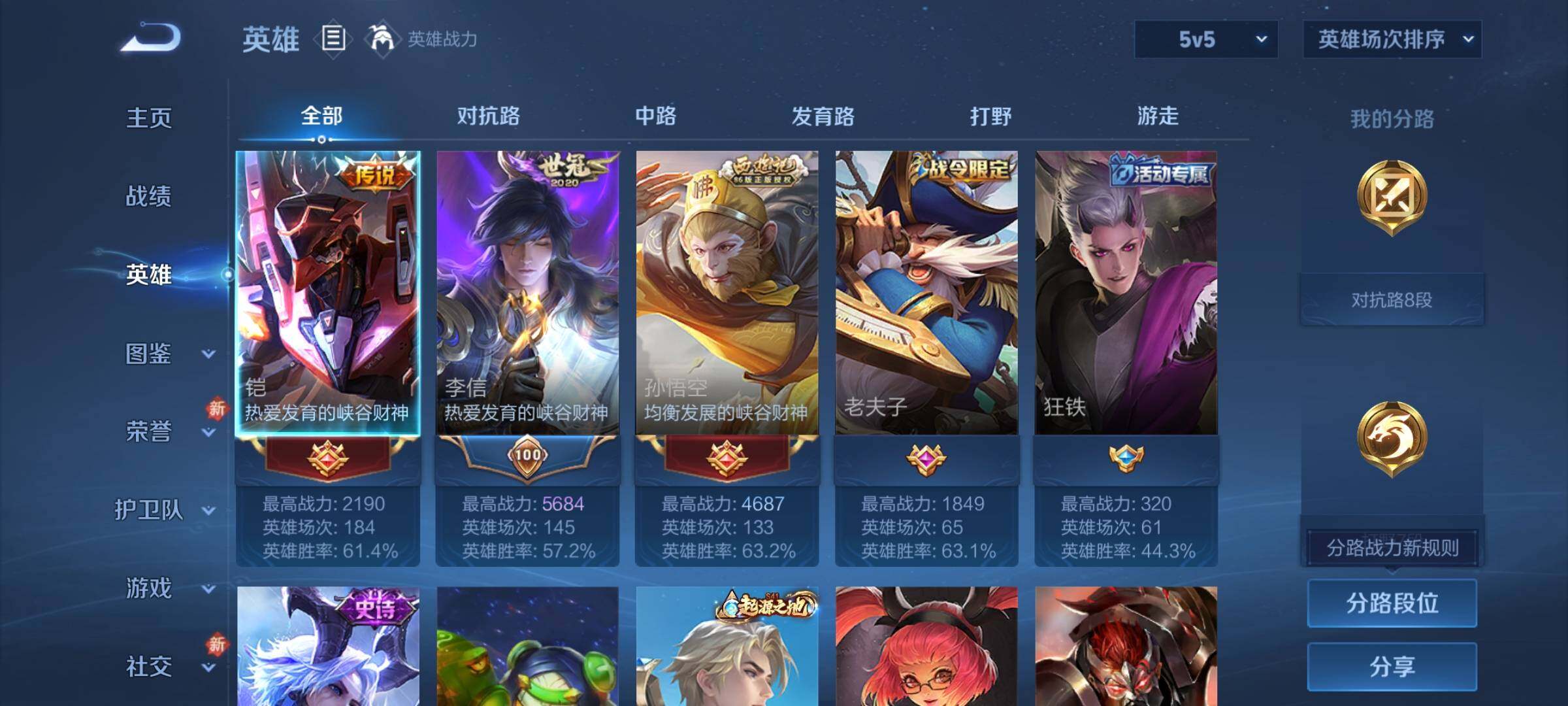 WZKG4127258王者荣耀账号详情图5