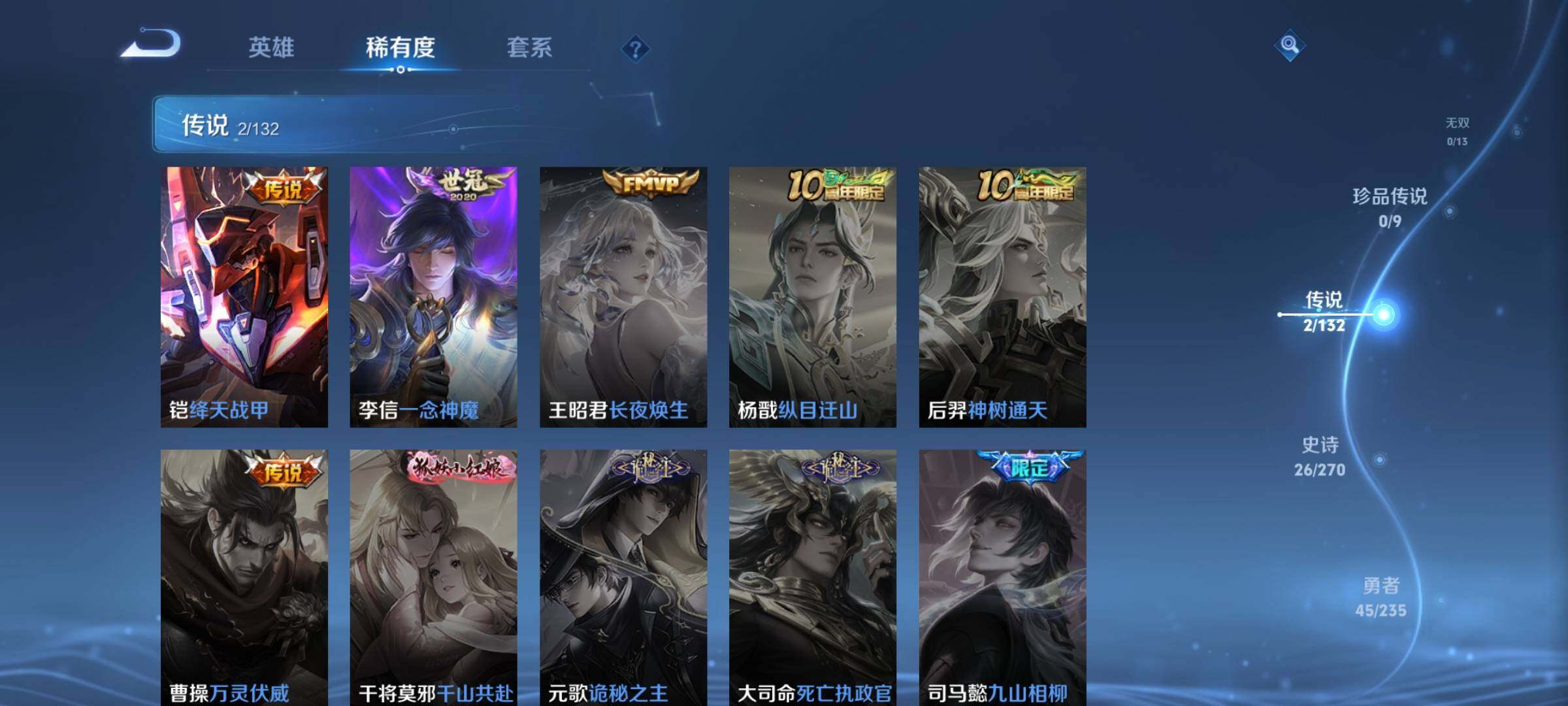 WZKG4127258王者荣耀账号详情图8